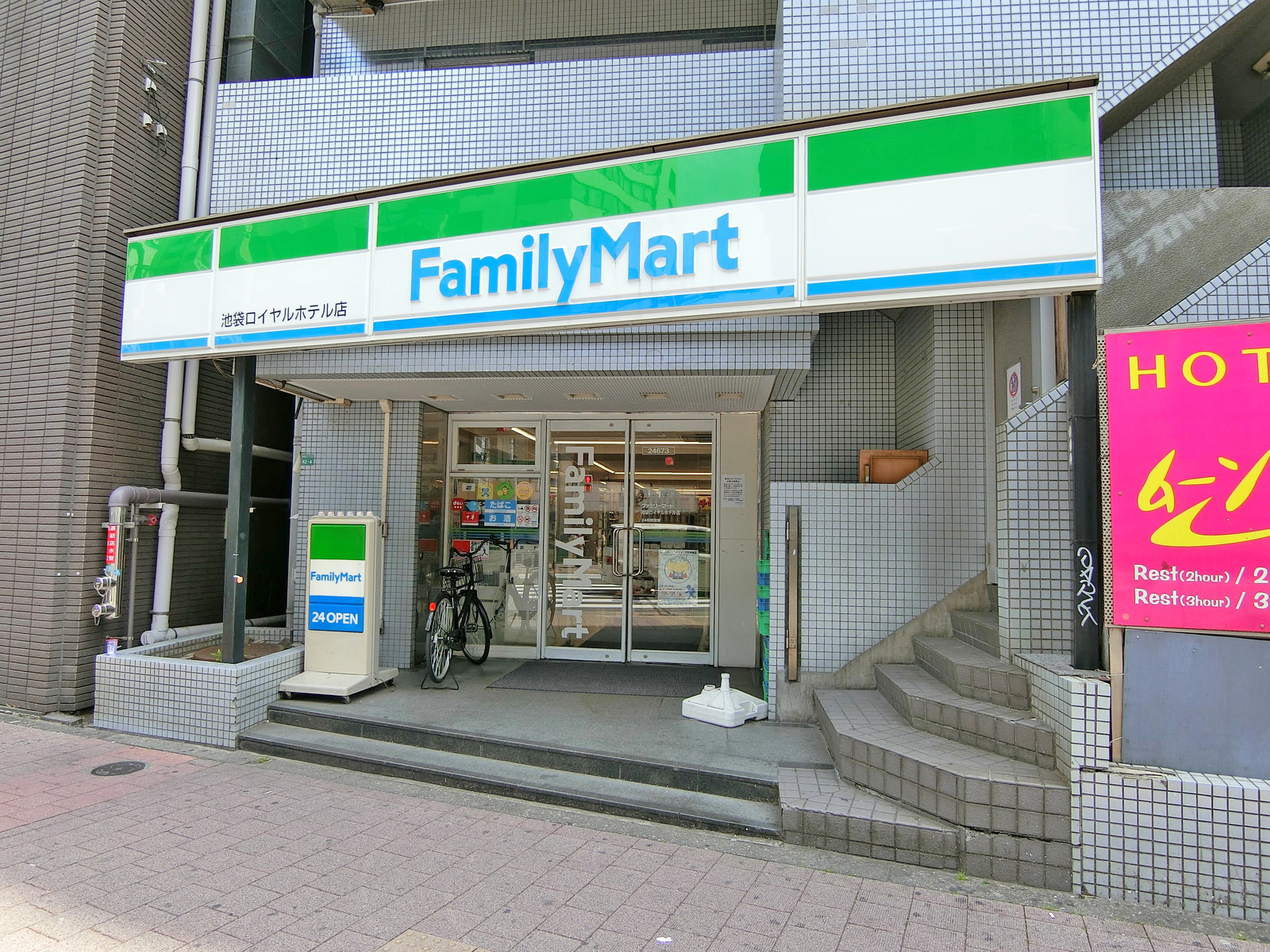 徒歩1分のファミリーマート池袋ロイヤルホテル店