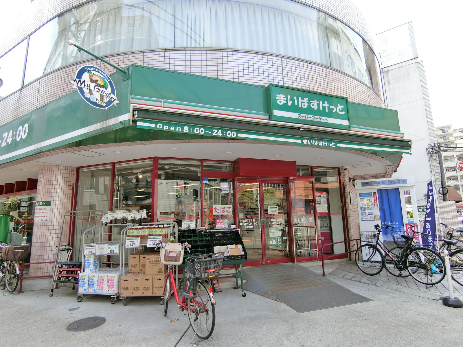 徒歩1分のまいばすけっと池袋二丁目店