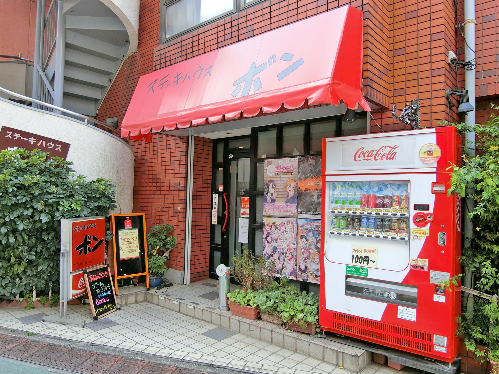 徒歩1分のステーキハウス「ボン」