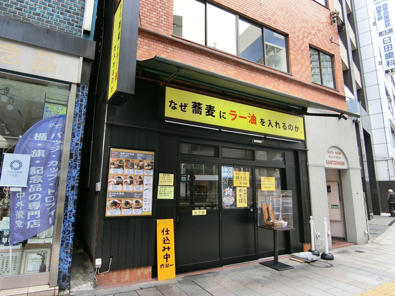周辺には飲食店が点在