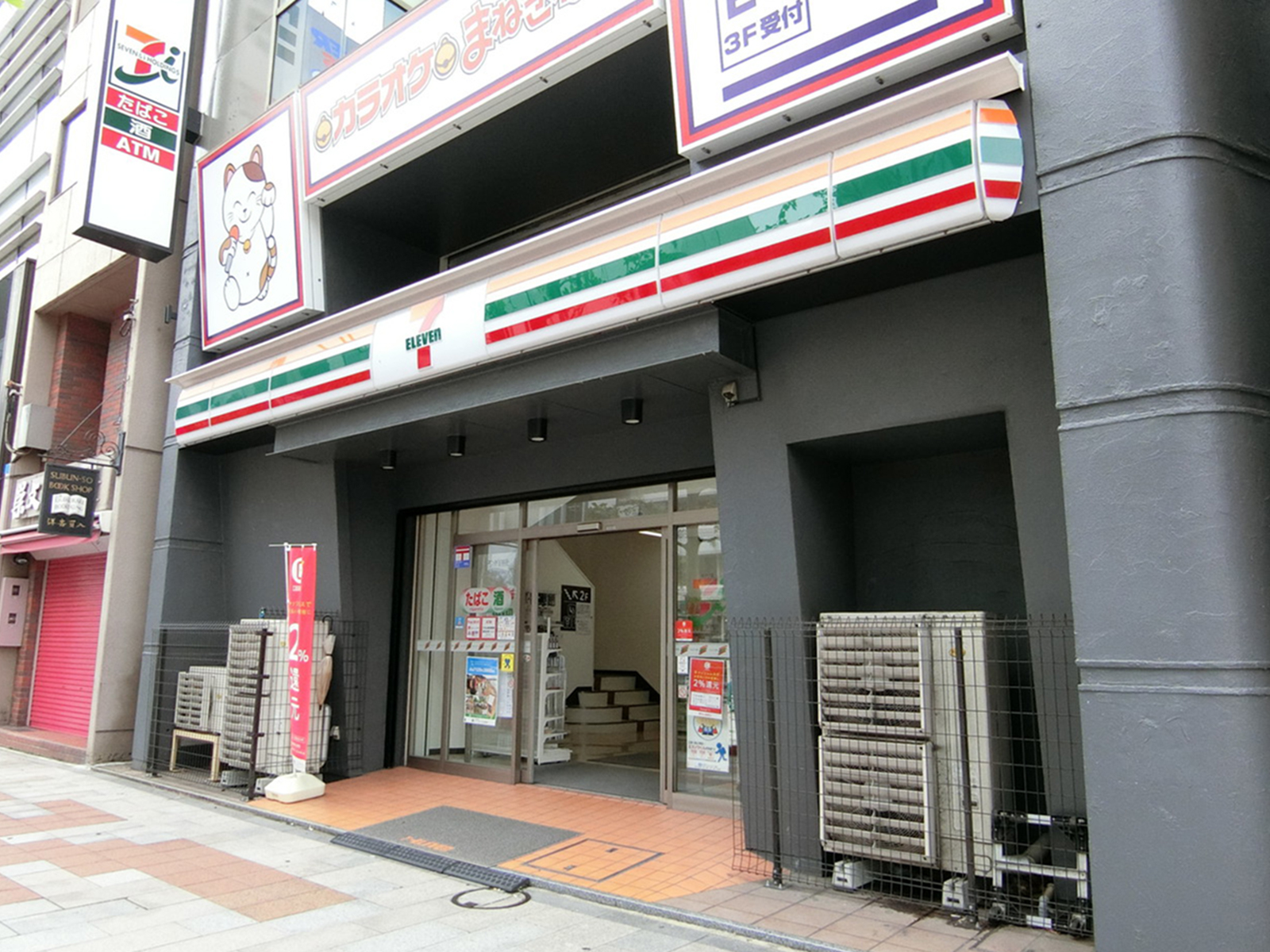 徒歩2分のセブンイレブン