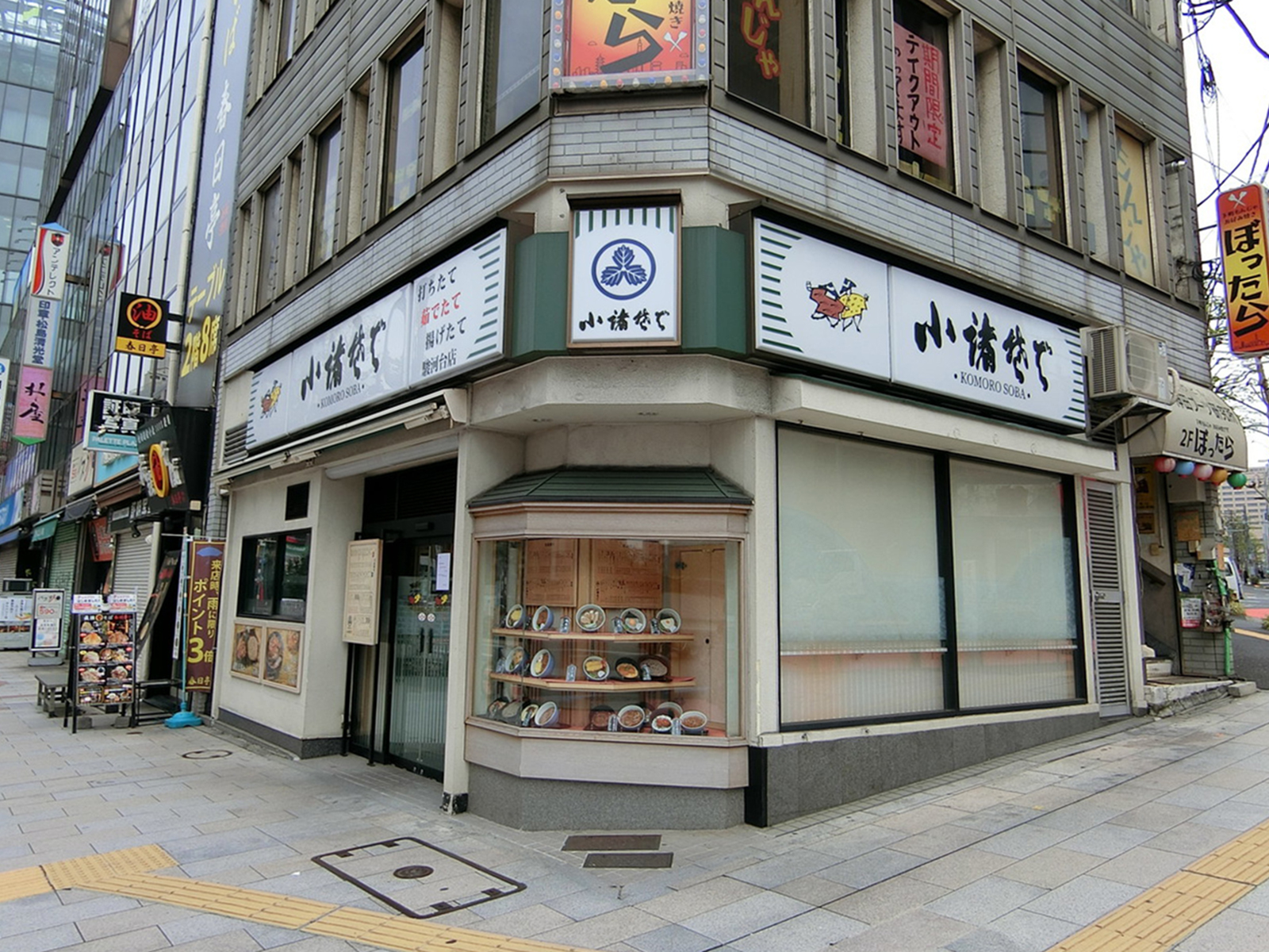 徒歩2分の小諸そば 駿河台店