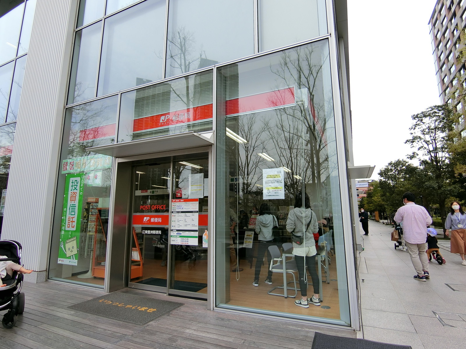 至近の江東豊洲郵便局