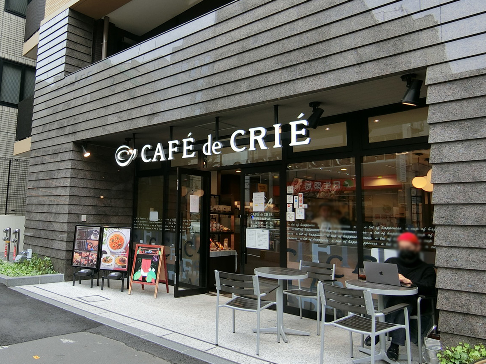 近くにあるカフェ・ド・クリエ