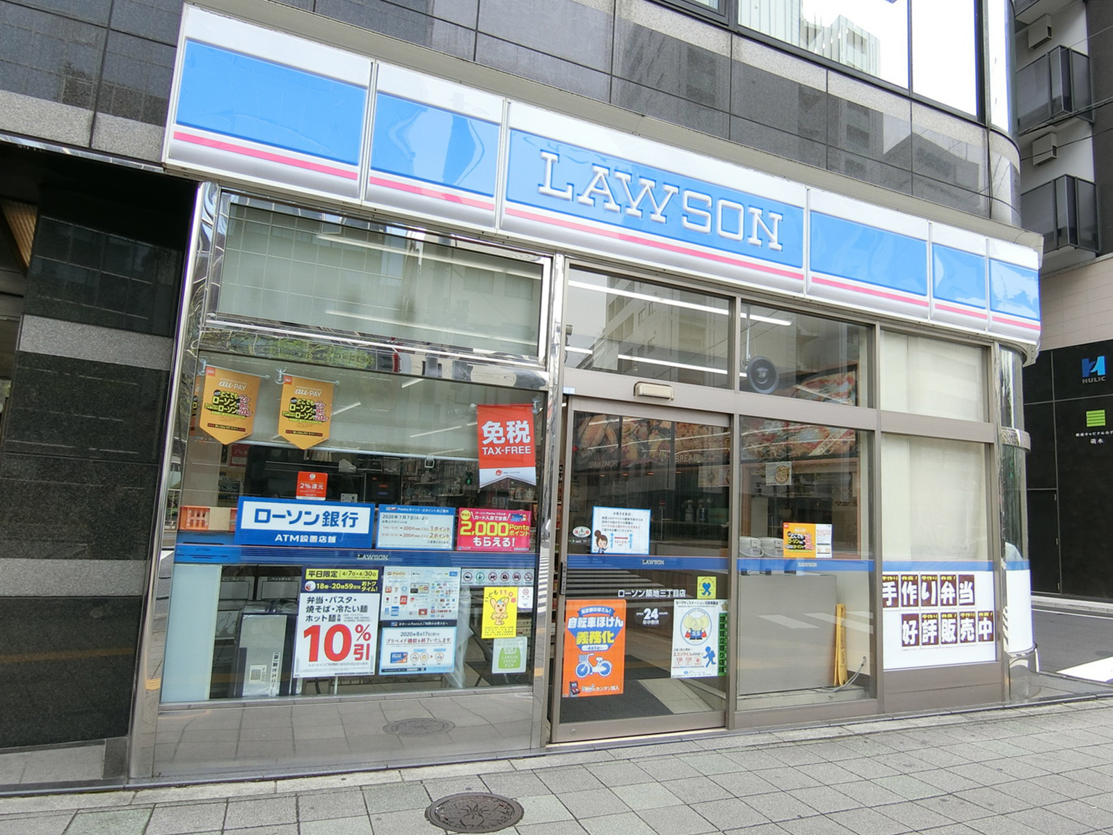 至近のローソンH築地三丁目店