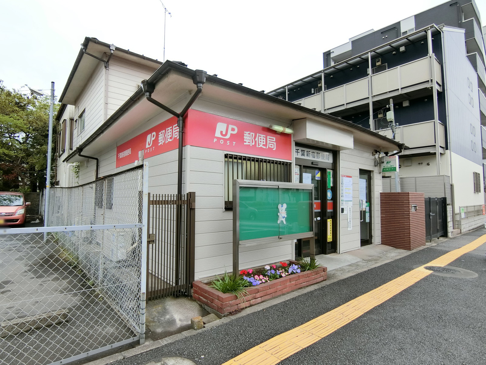 徒歩3分の千葉新宿郵便局