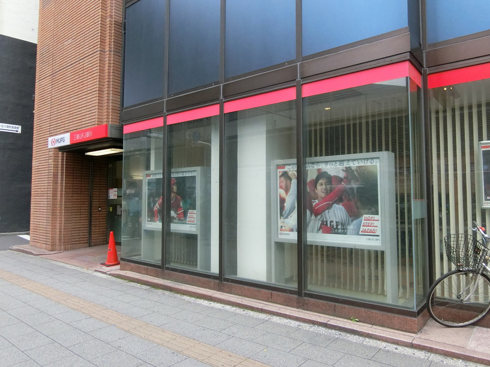 徒歩2分の三菱UFJ銀行 秋葉原駅前支店