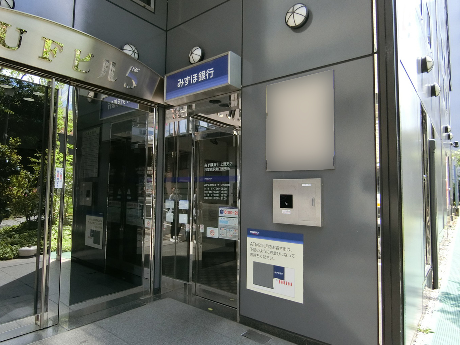 徒歩3分のみずほ銀行ATMコーナー