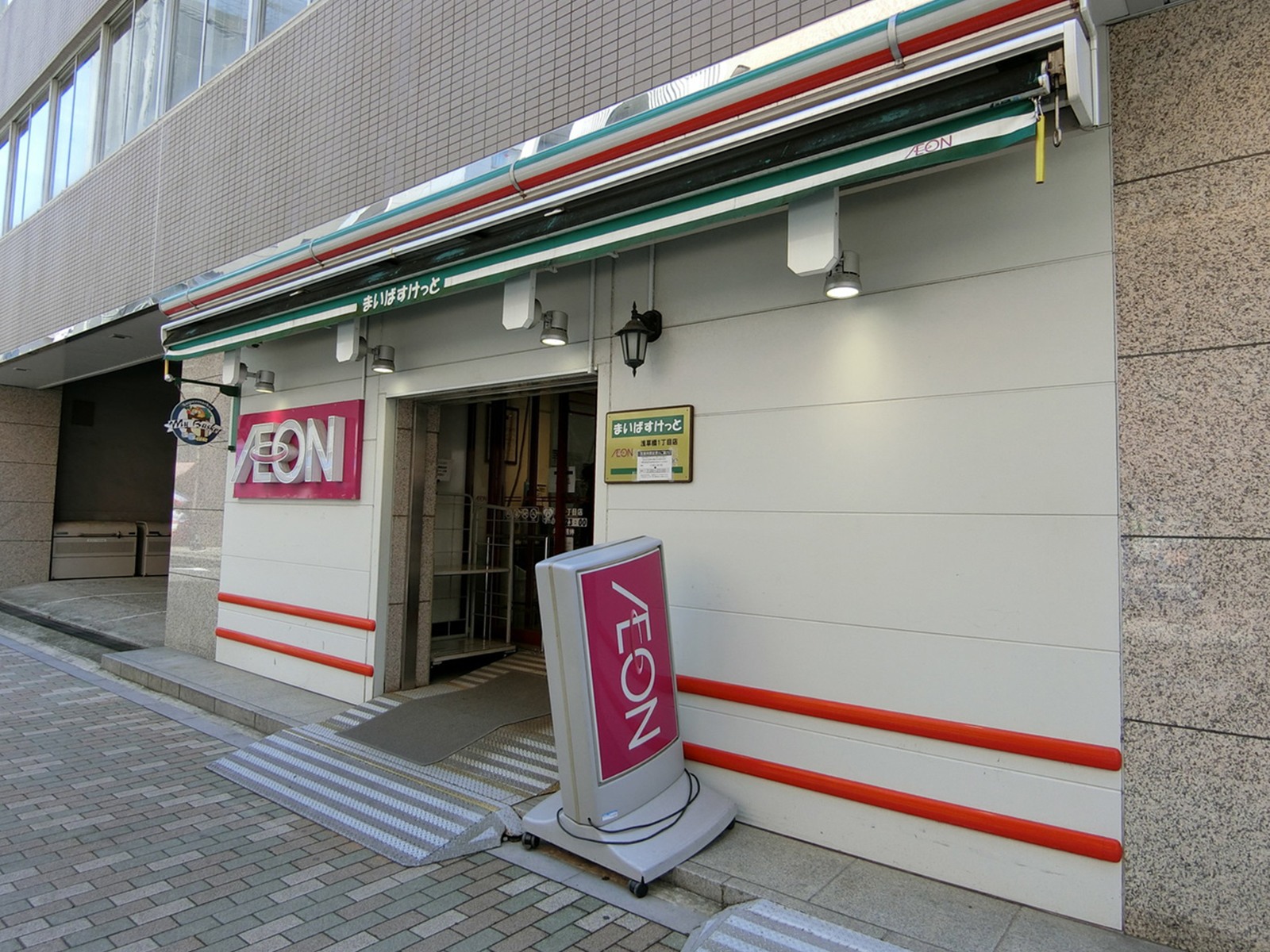 徒歩3分のまいばすけっと
