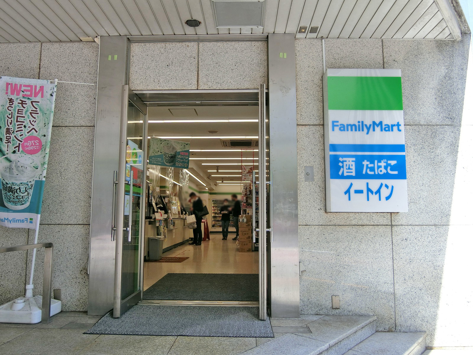 徒歩1分のファミリーマート東池袋店