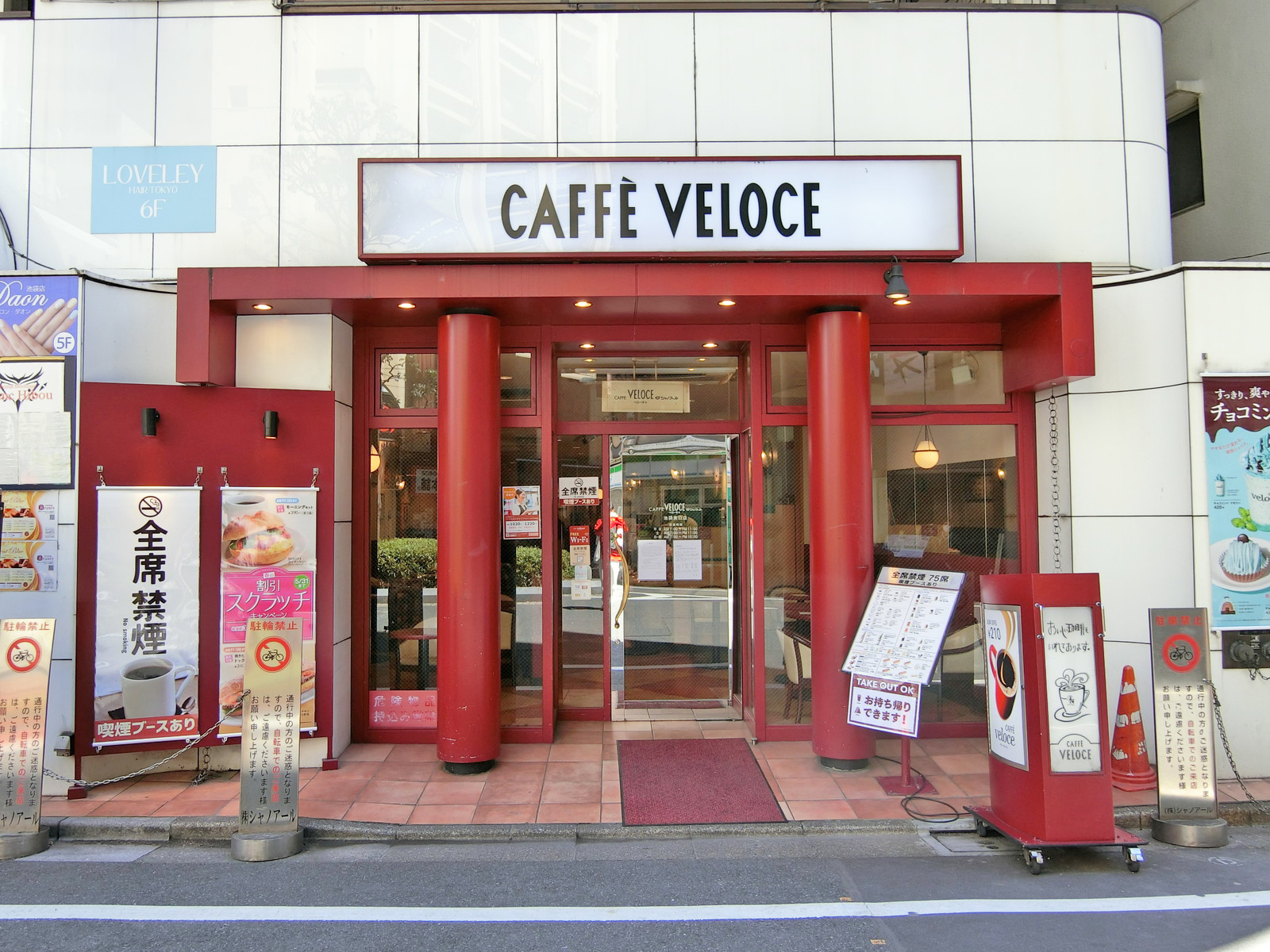 徒歩2分のベローチェ池袋東口店