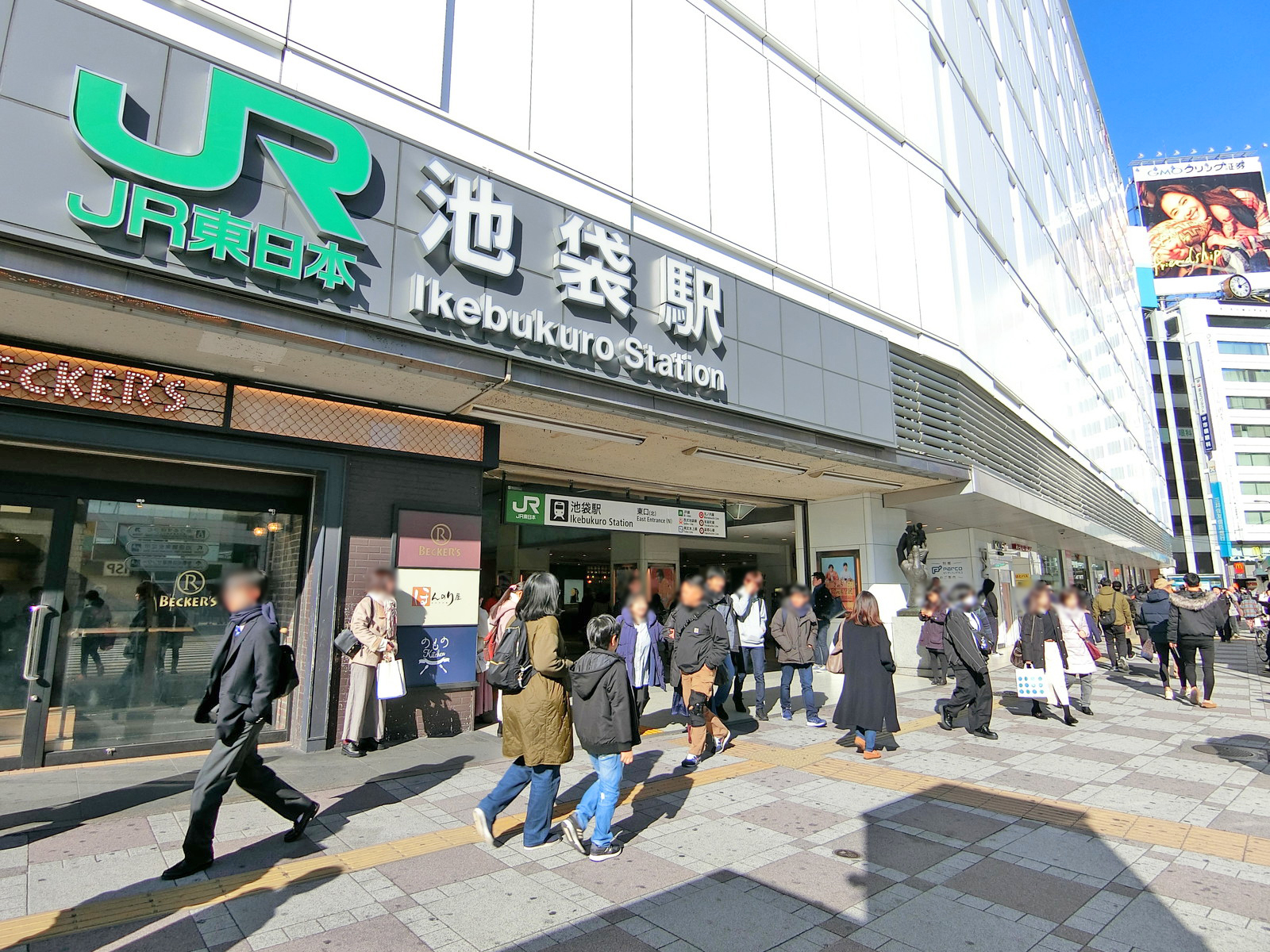 「池袋駅」から徒歩9分