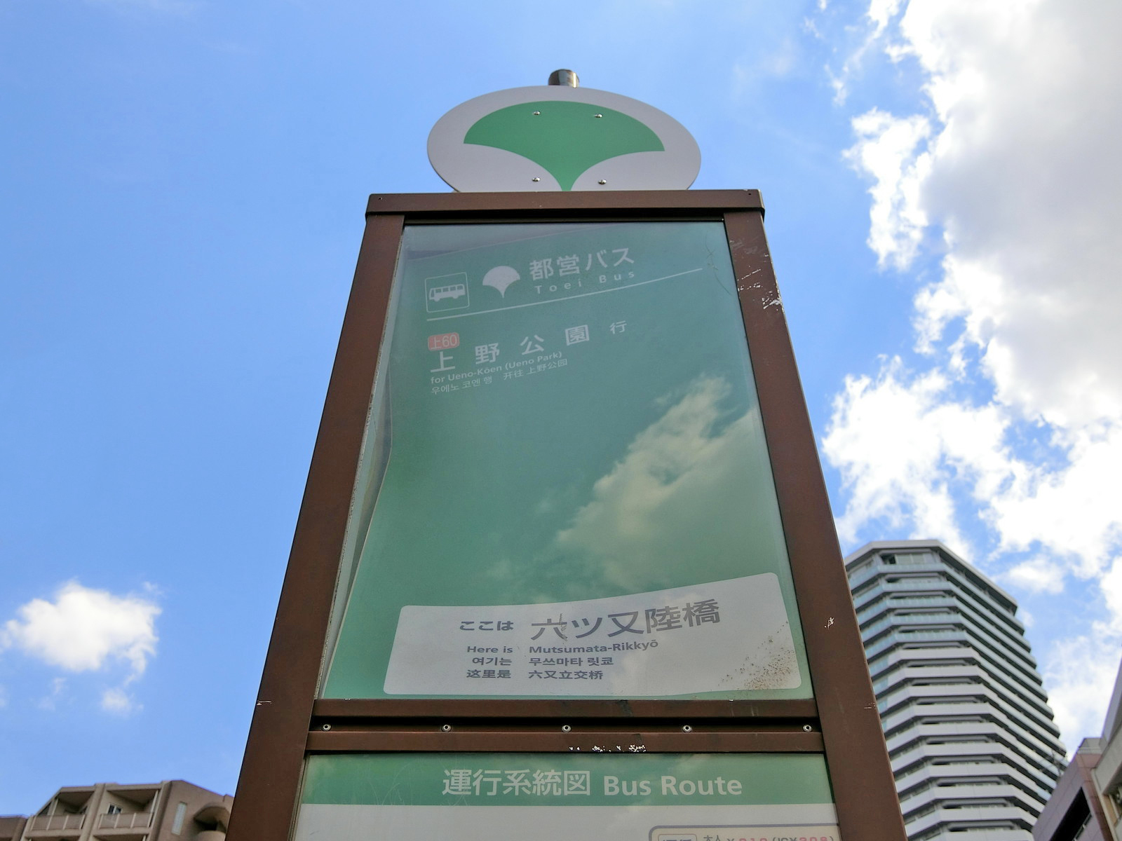 近くのバス停