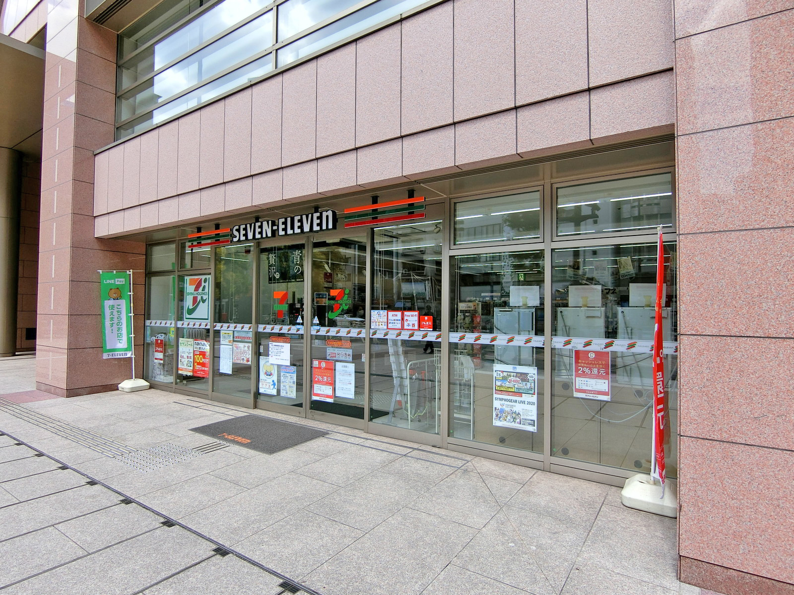 徒歩2分のセブンイレブン7FS帝京平成大学池袋キャンパス店