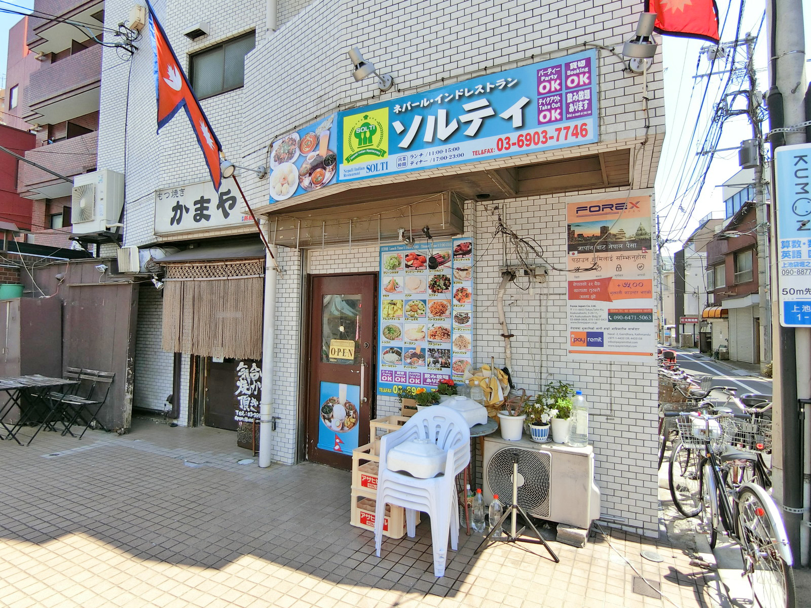 近くの飲食店