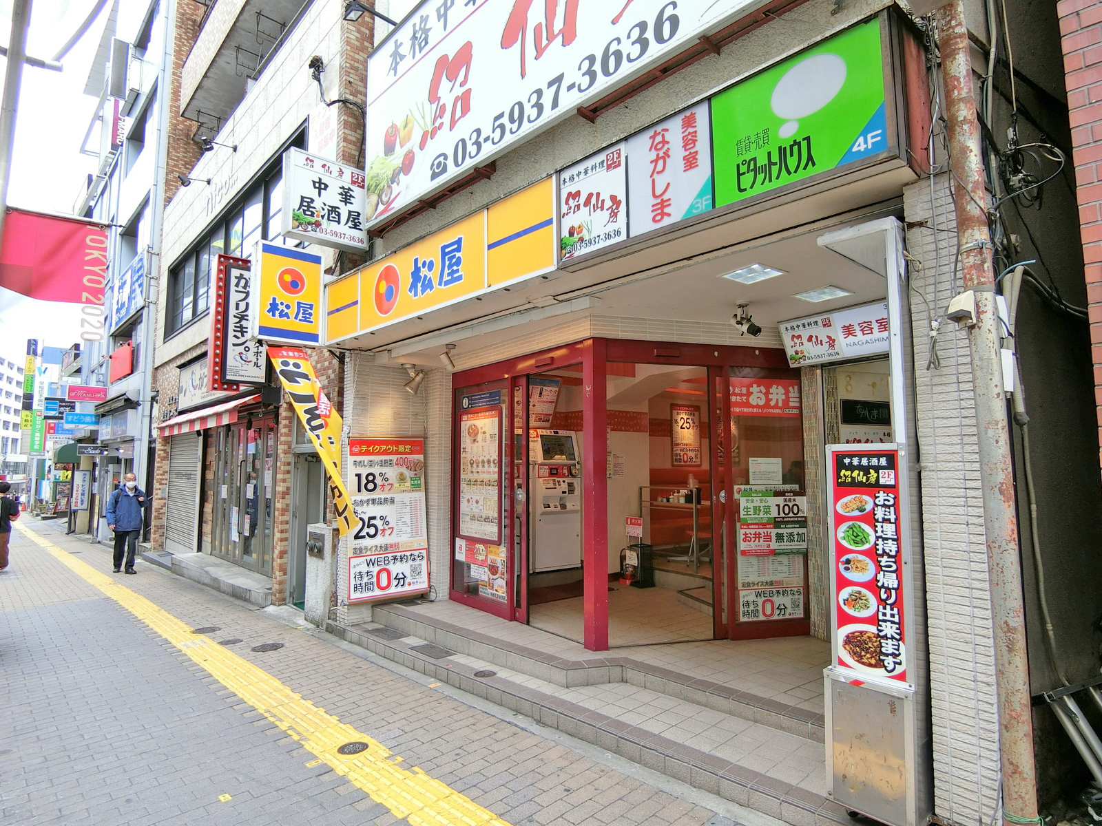 付近には飲食店が充実