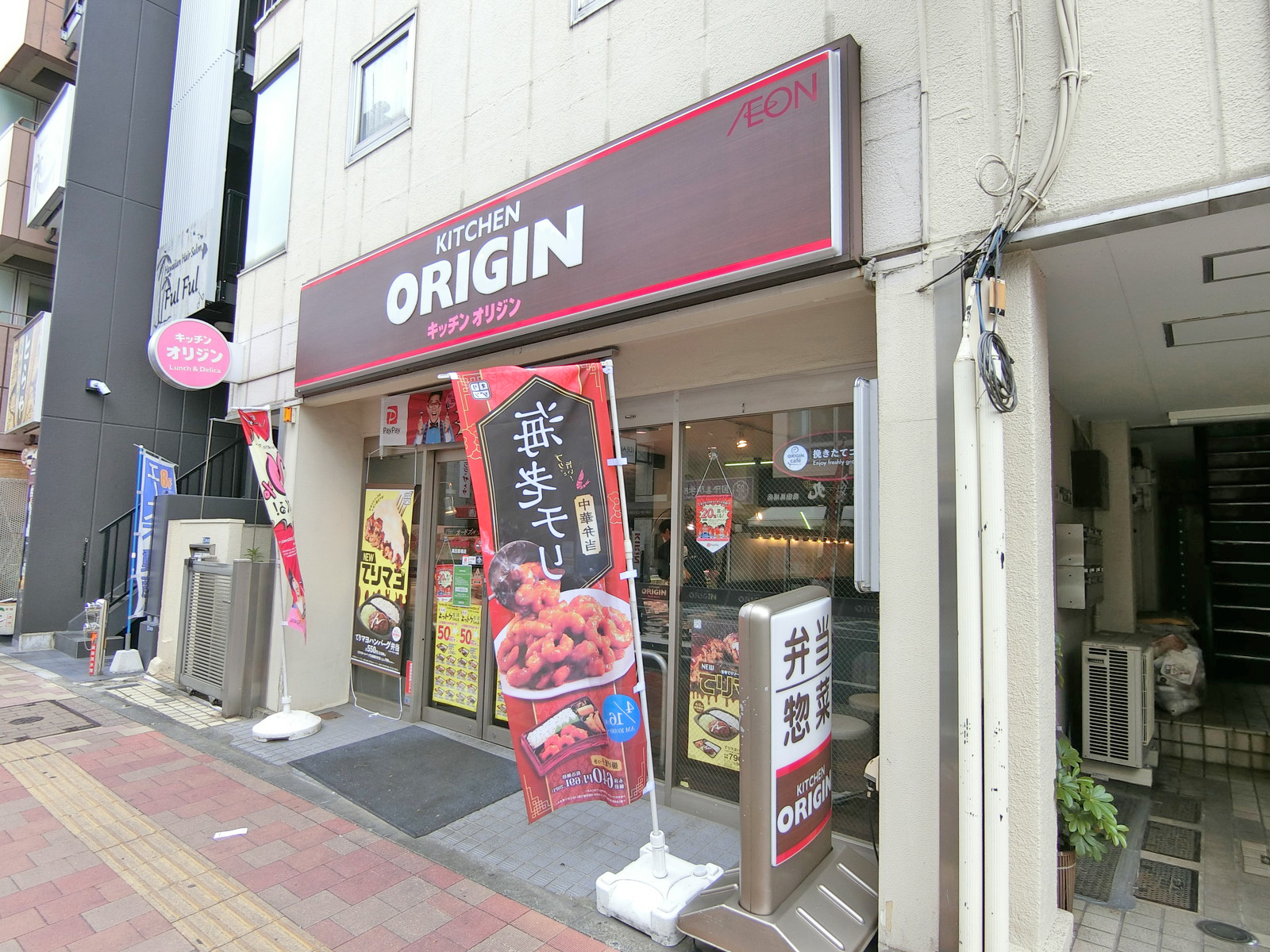 隣のオリジン弁当高田馬場店