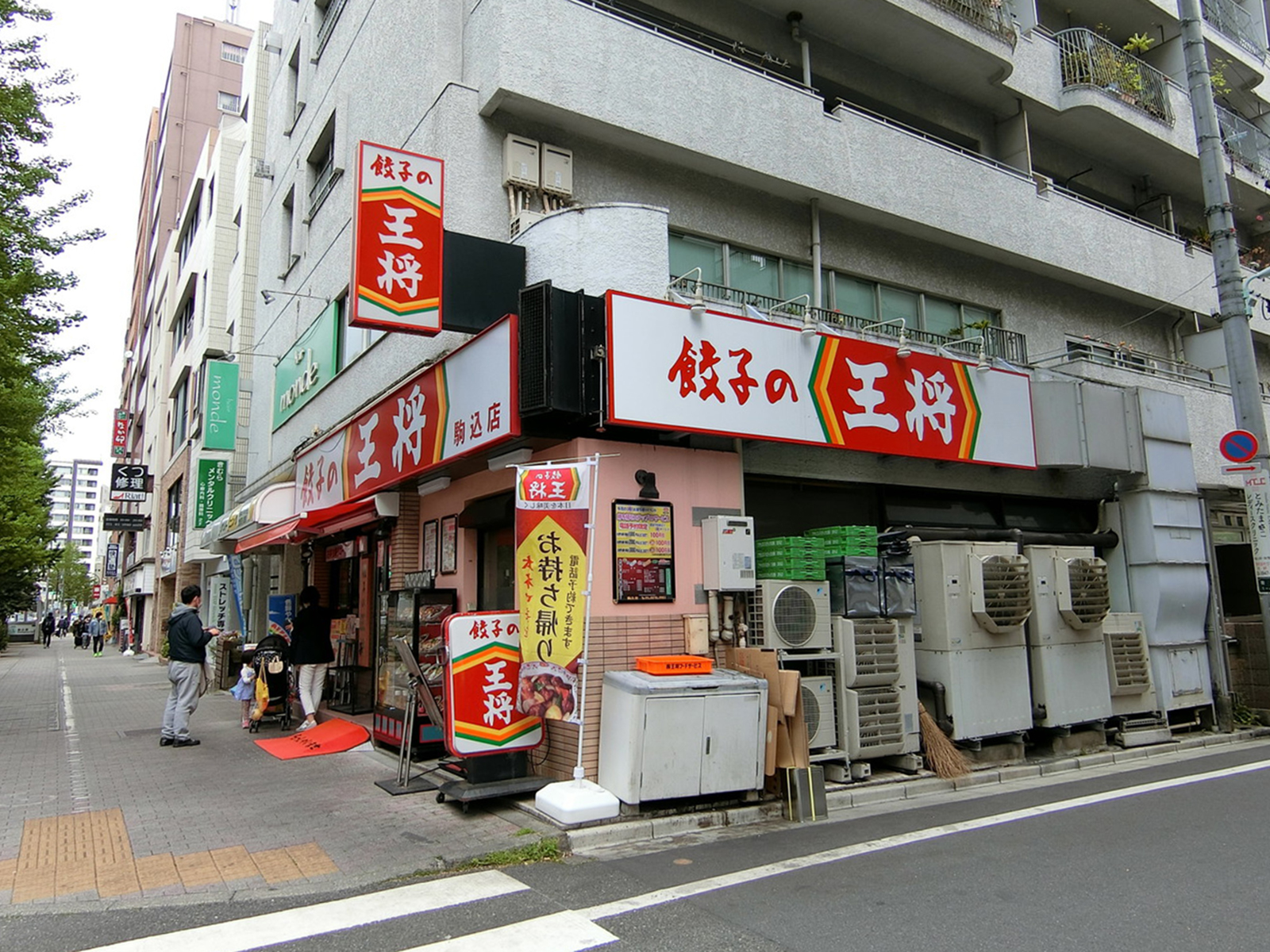 徒歩2分の餃子の王将 駒込店