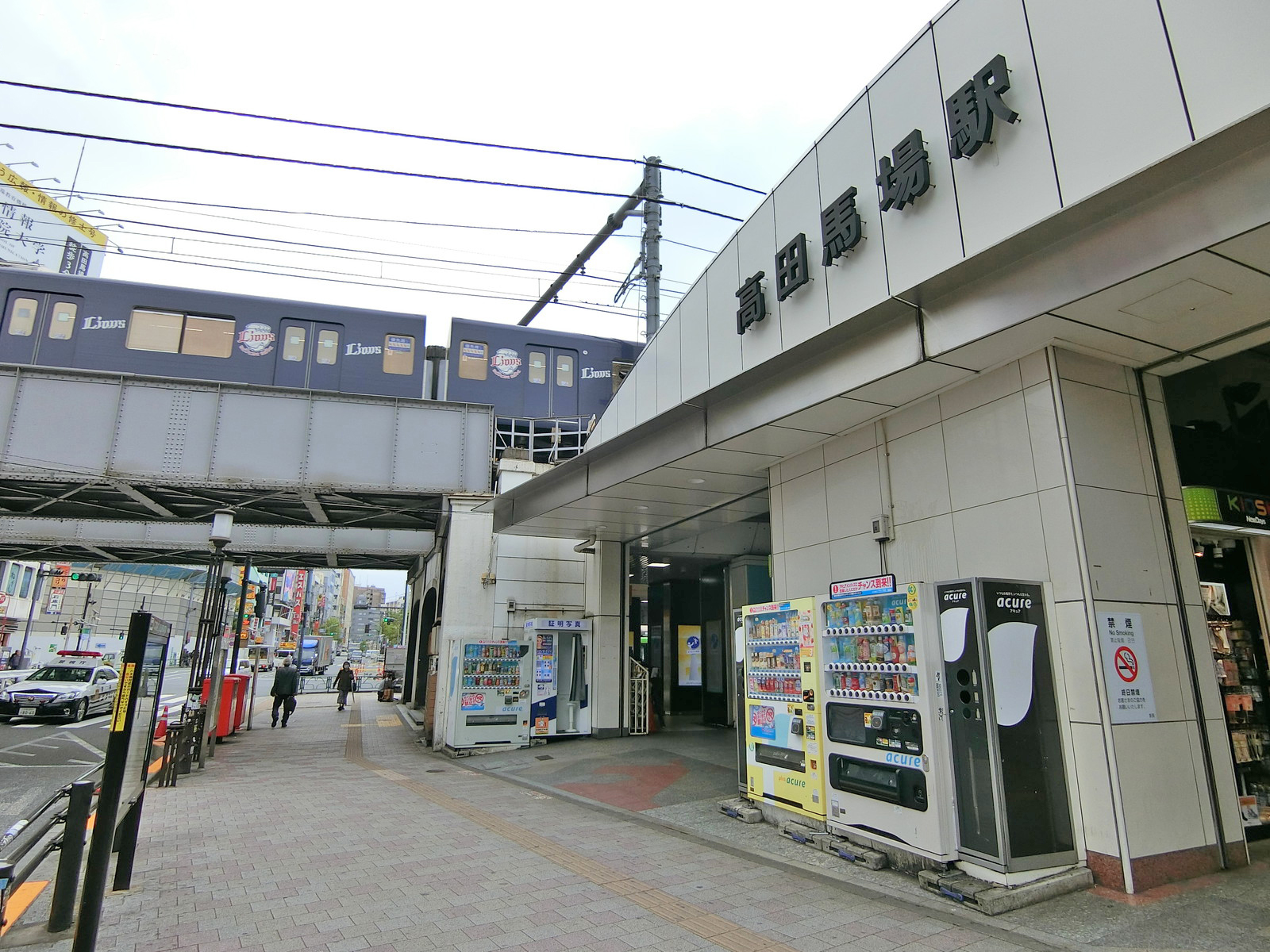 「高田馬場駅」から徒歩4分