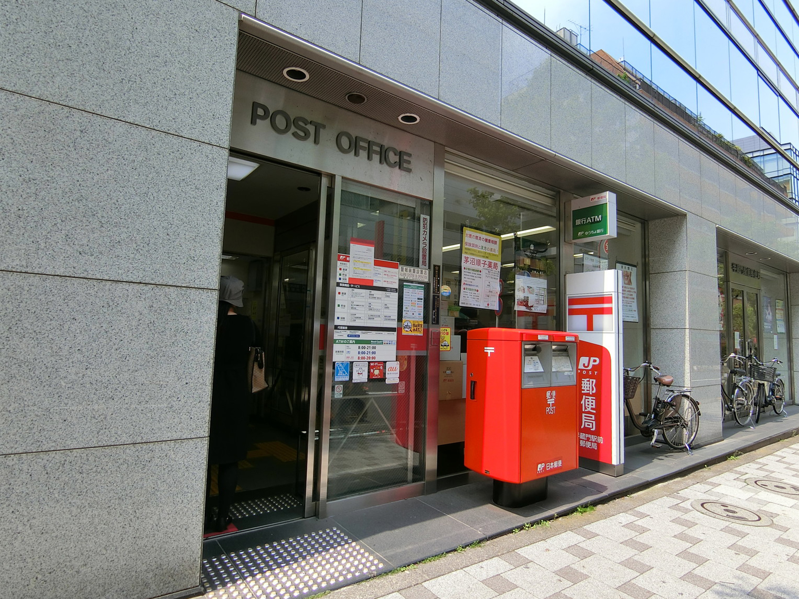 徒歩2分の半蔵門駅前郵便局