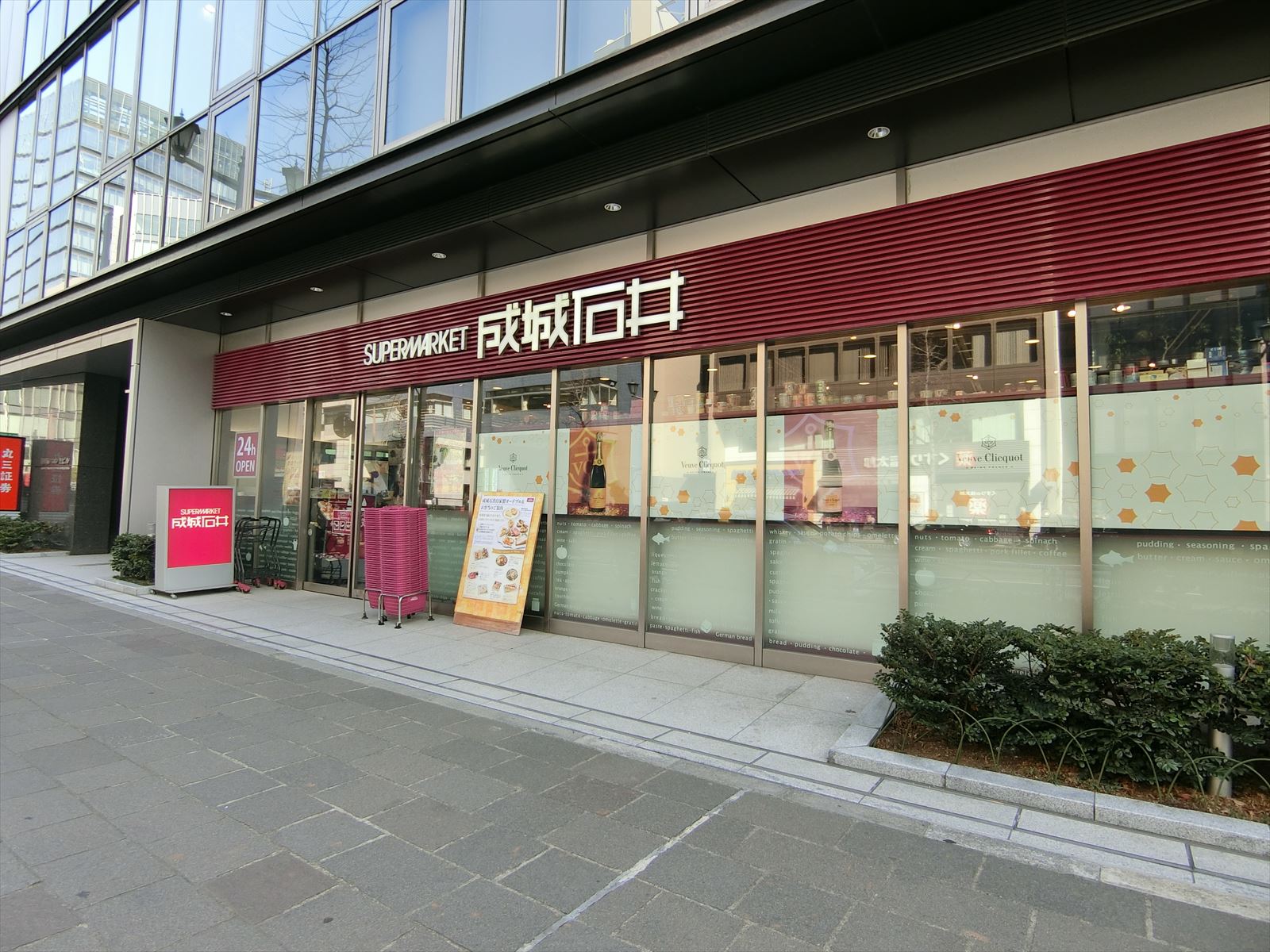 近くにある成城石井　麹町店