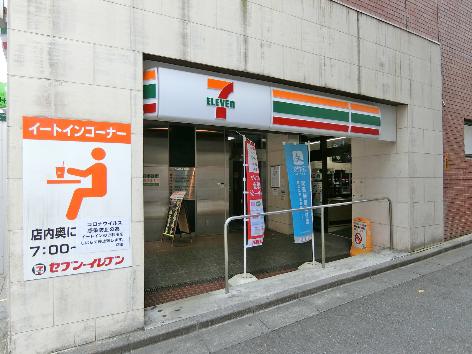 徒歩1分のセブンイレブン高田馬場四丁目店