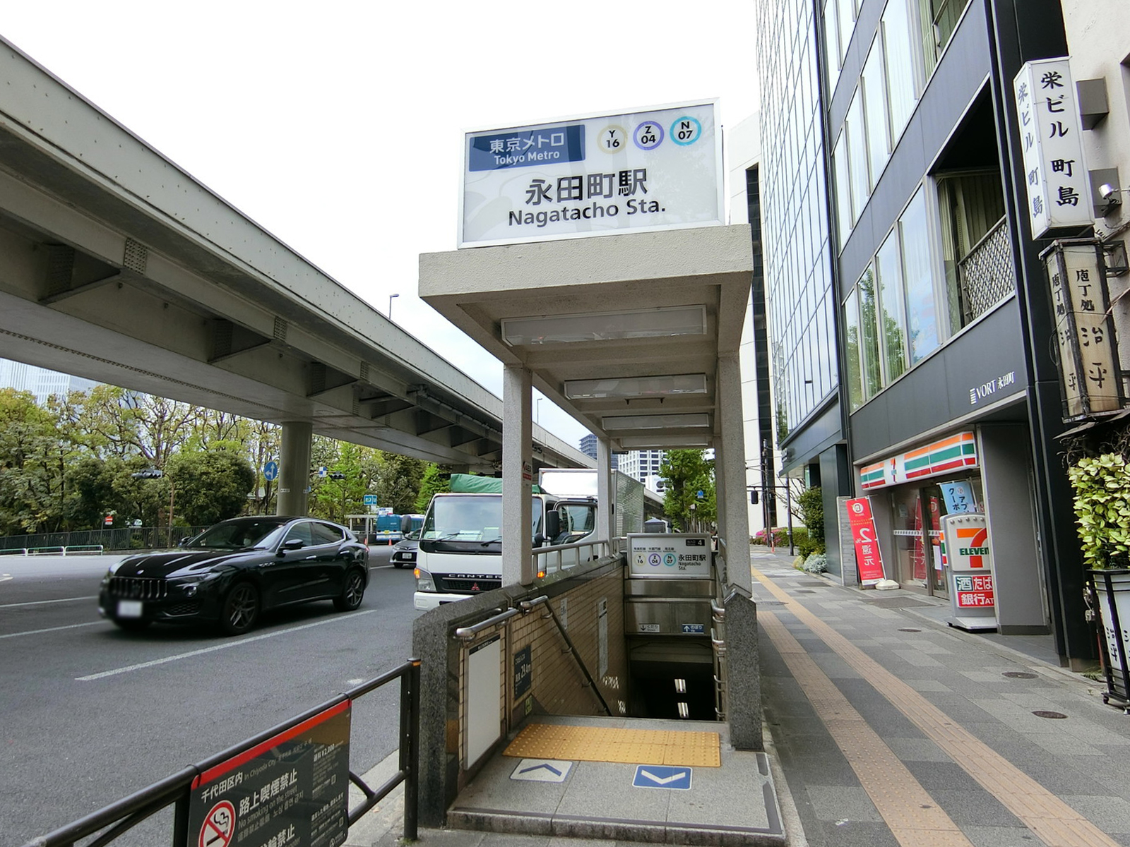 最寄りの「永田町駅」