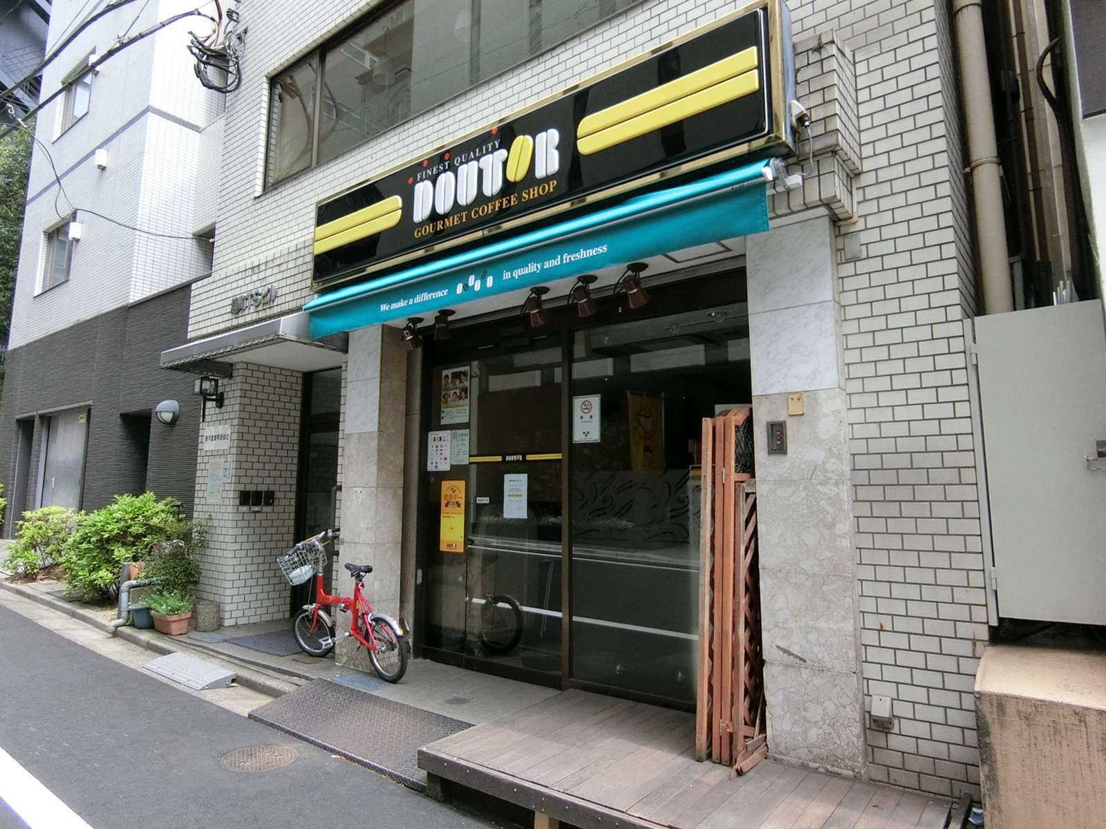 近くのドトールコーヒー