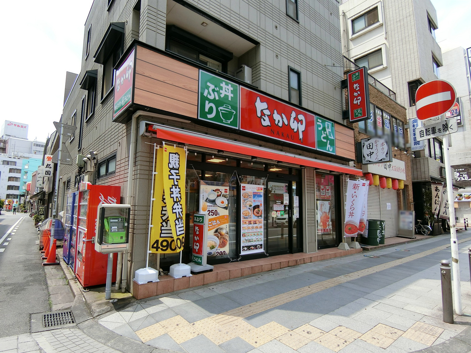 ビル前のなか卯 千葉富士見店