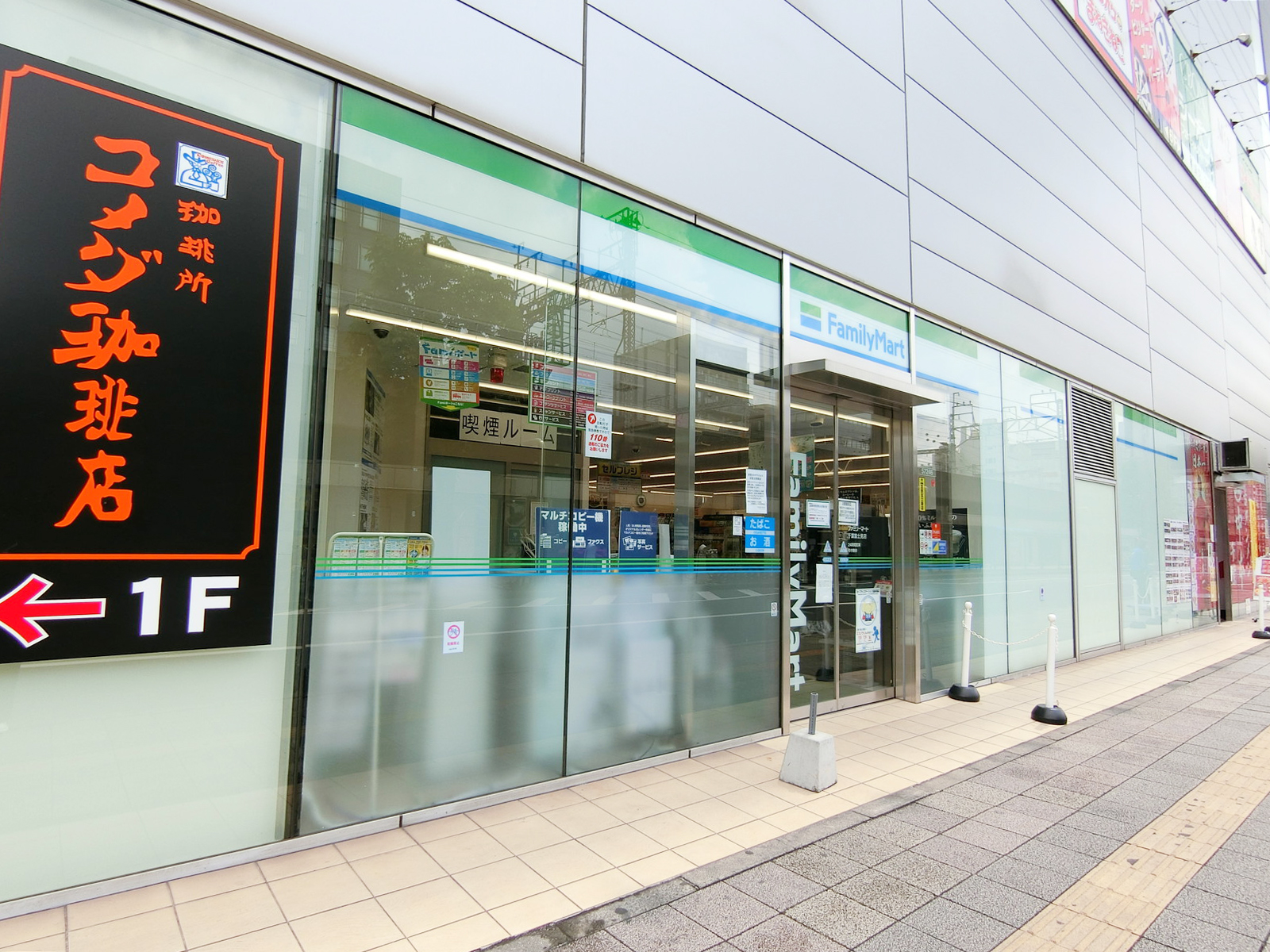 近くのファミリーマート