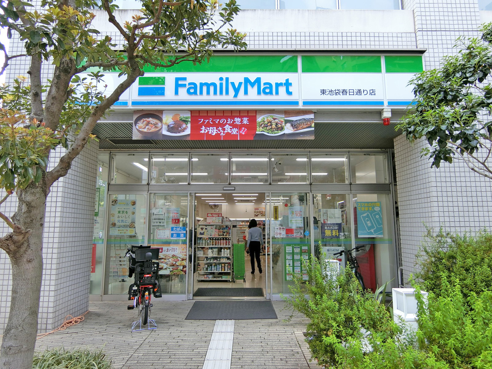 徒歩1分のファミリーマート東池袋春日通り店