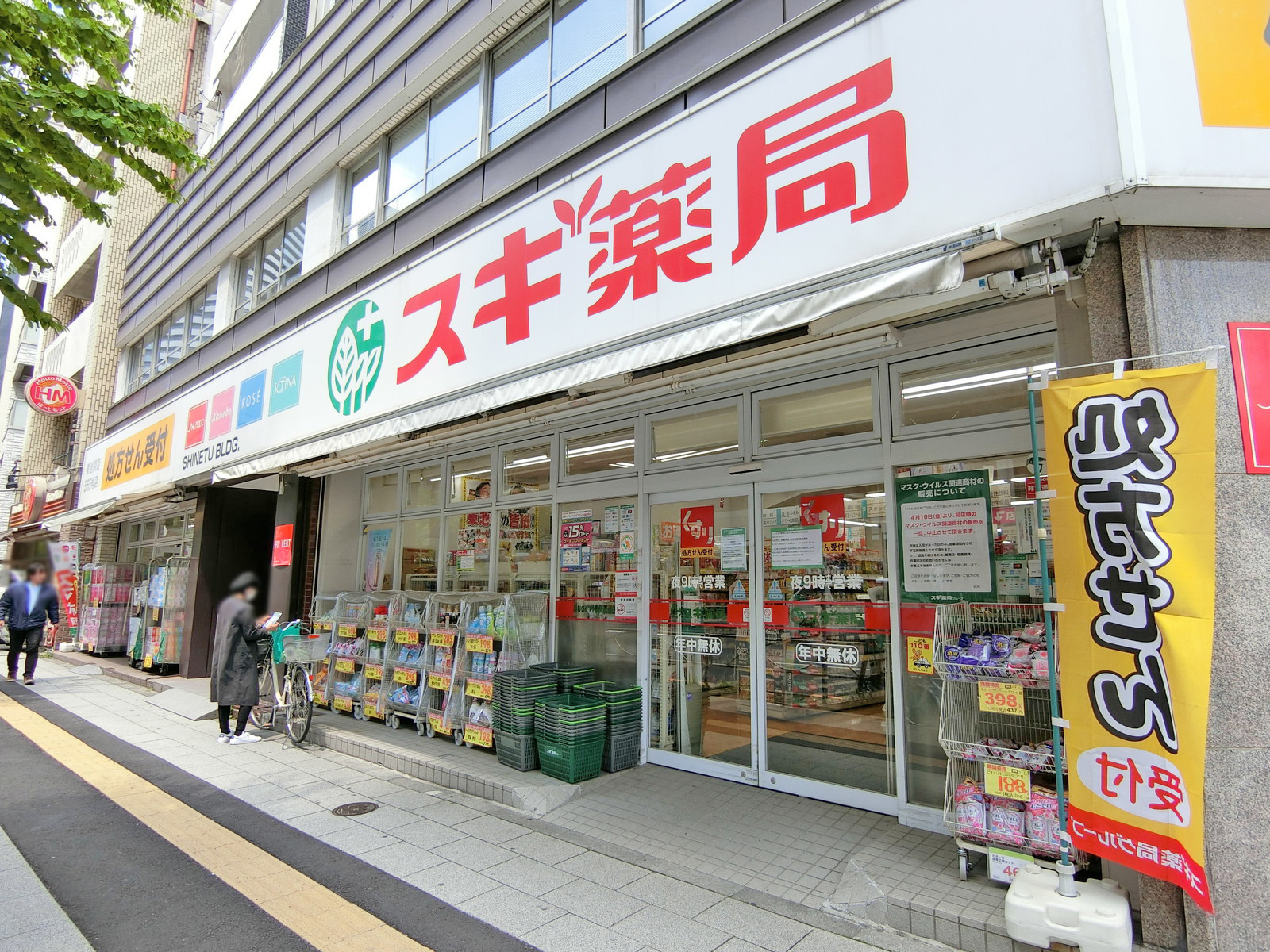 徒歩2分のスギ薬局東池袋店