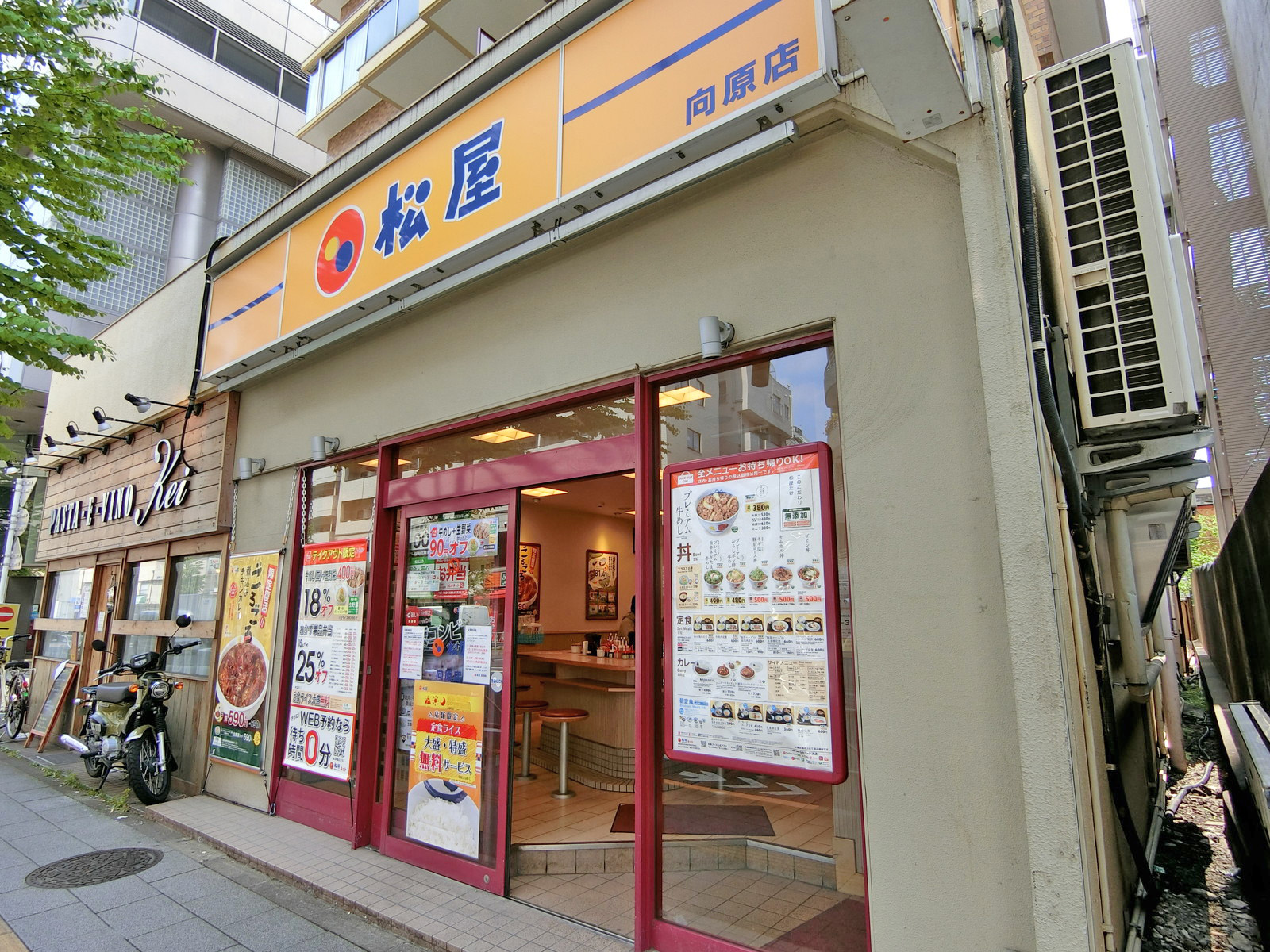 徒歩1分の松屋向原店