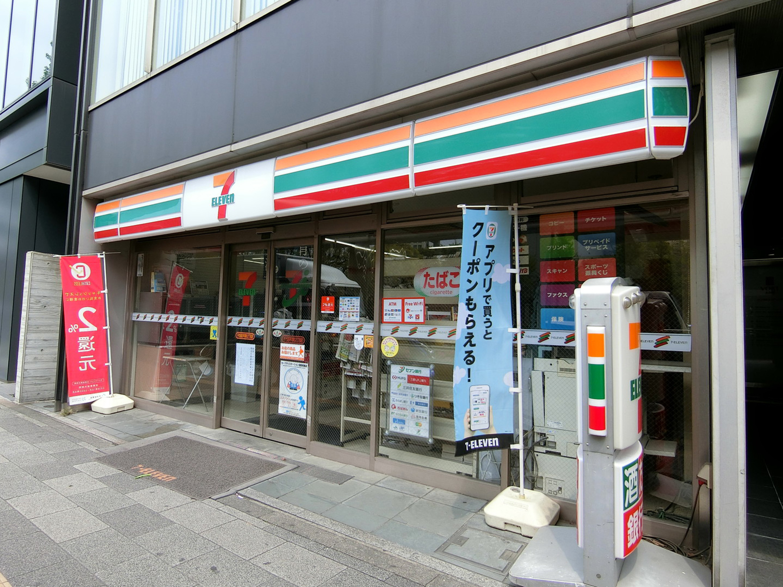 至近のセブンイレブン