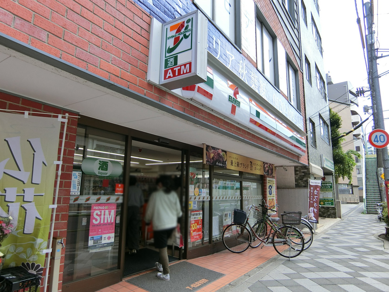 徒歩3分のセブンイレブン
