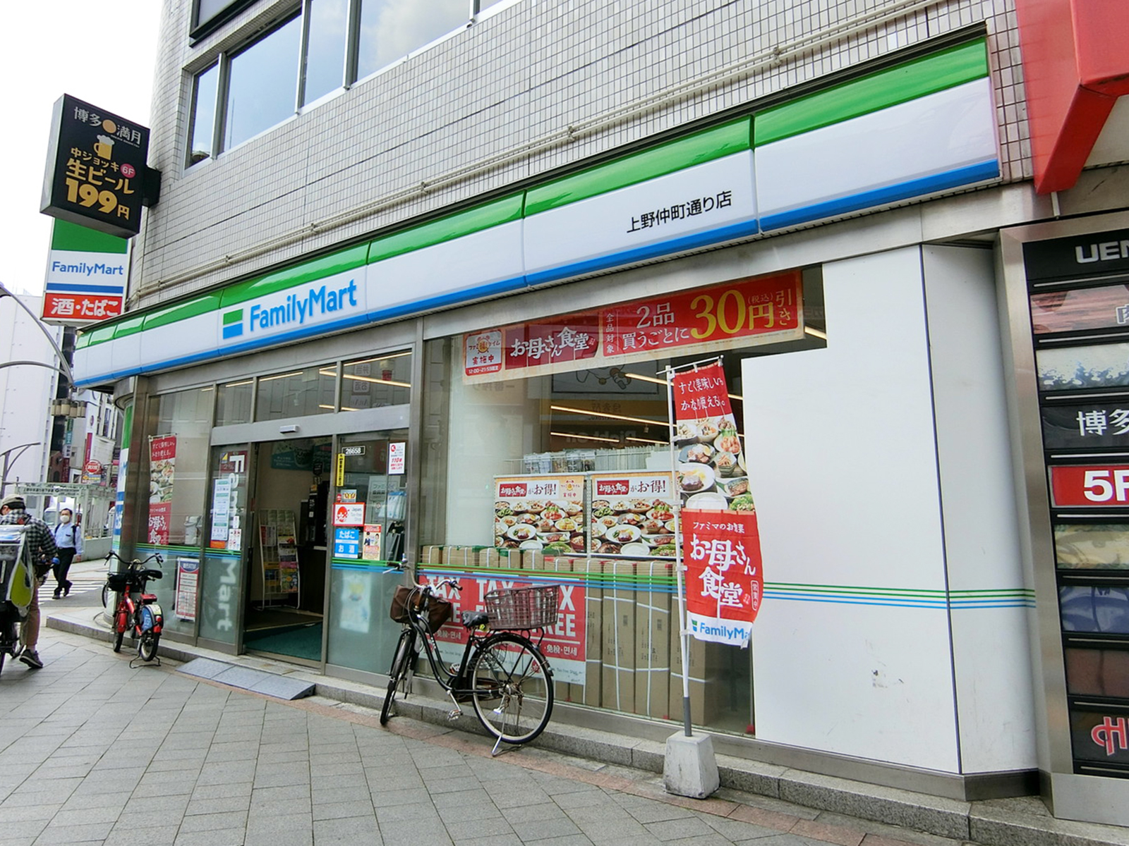 徒歩1分のファミリーマート