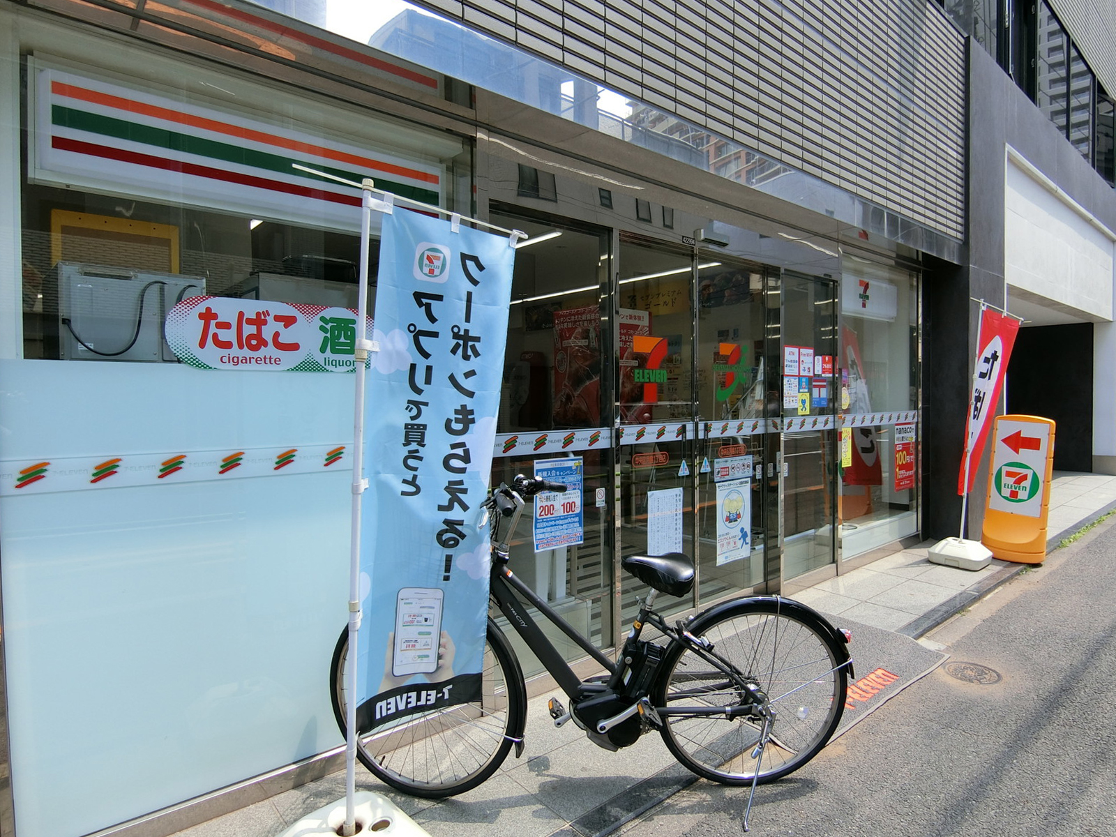 並びにあるセブンイレブン
