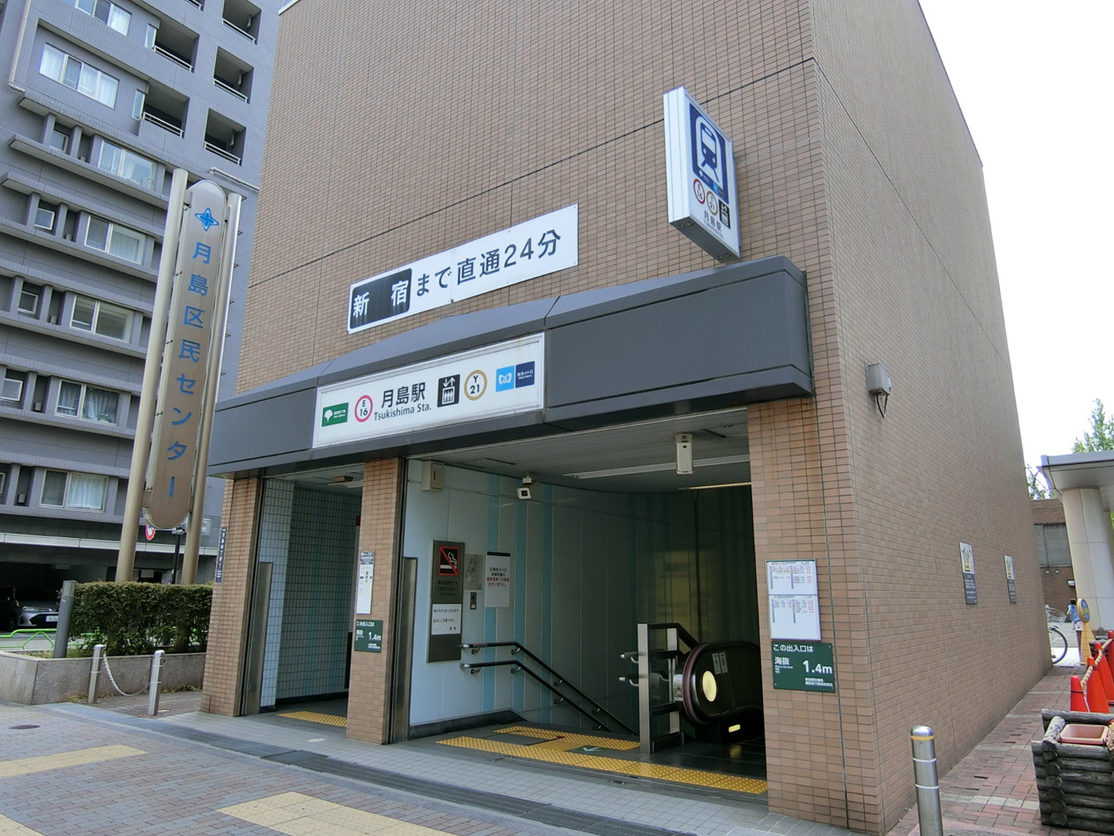 最寄りの「月島駅」