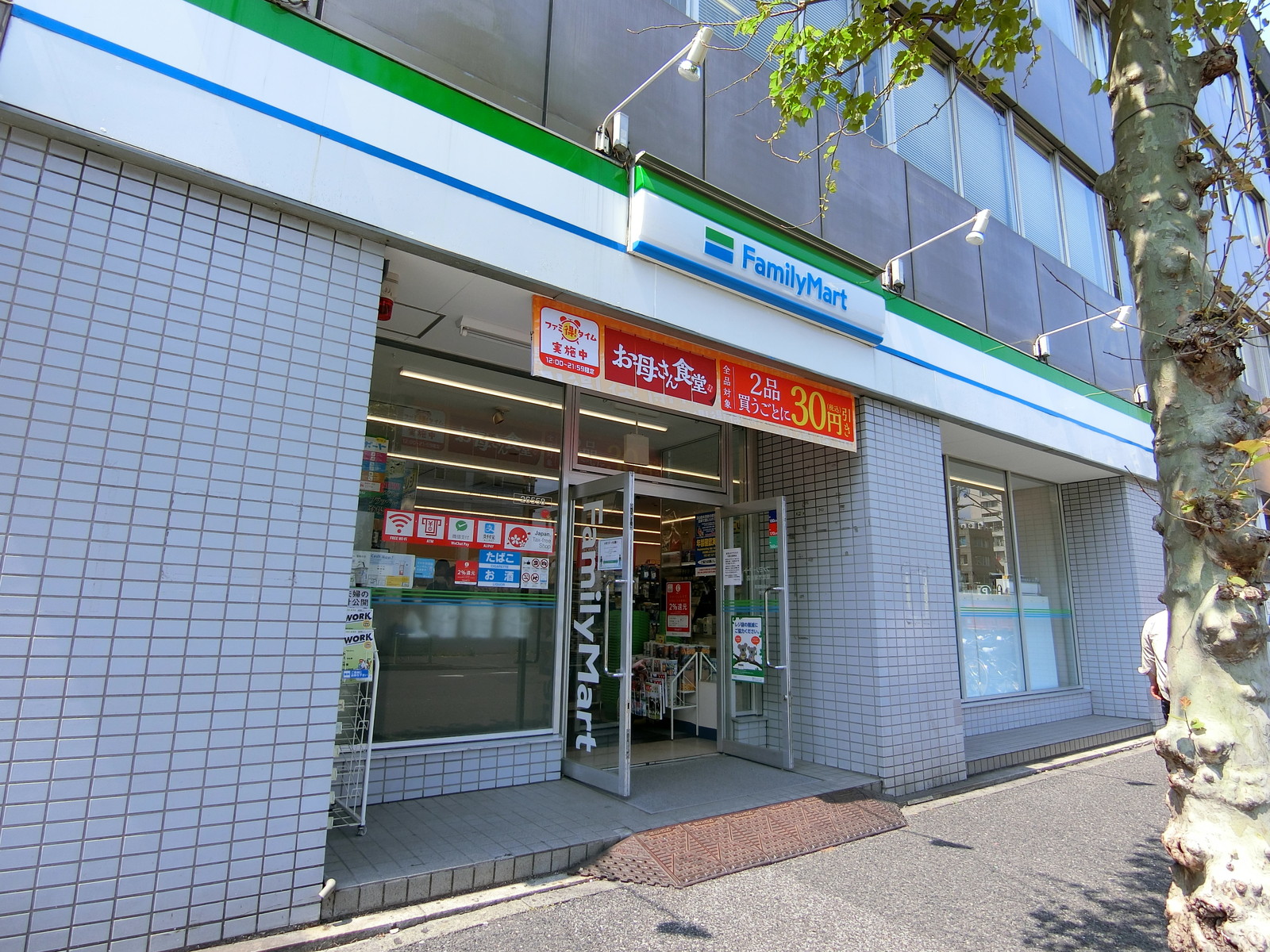 至近のファミリーマート