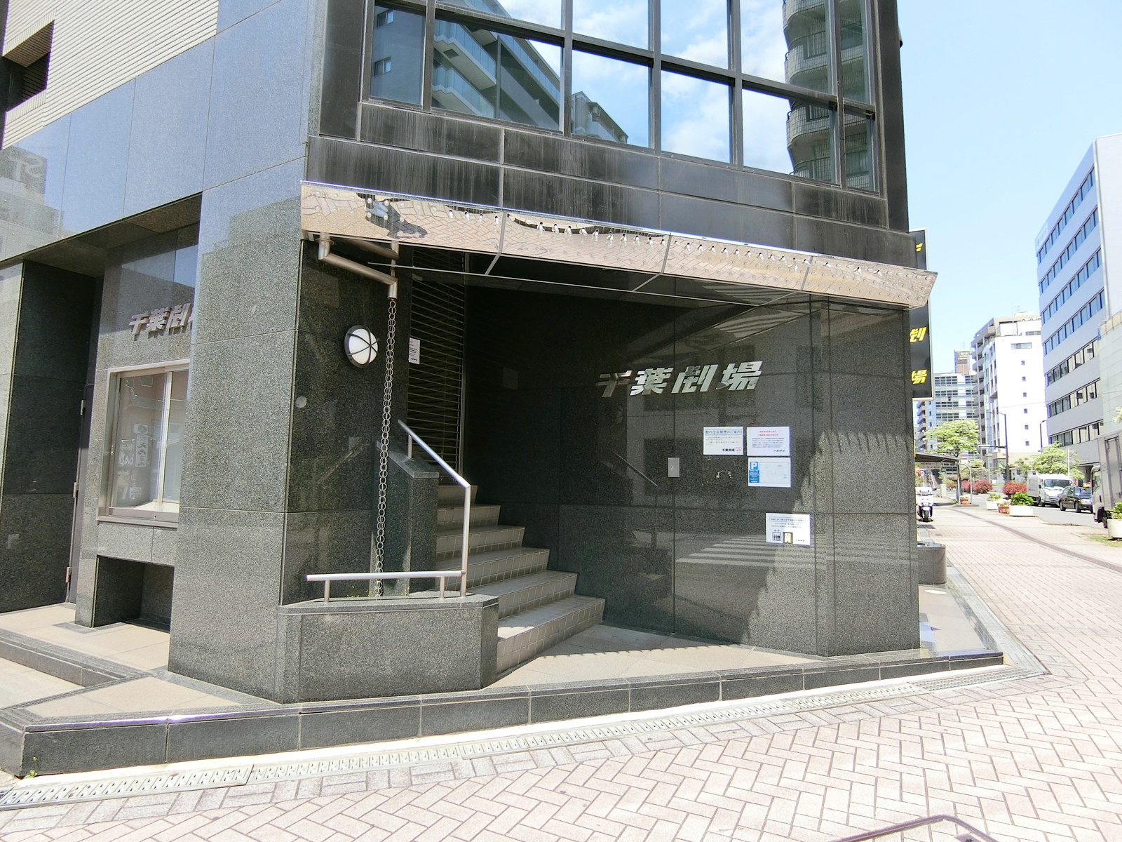 徒歩1分の千葉劇場