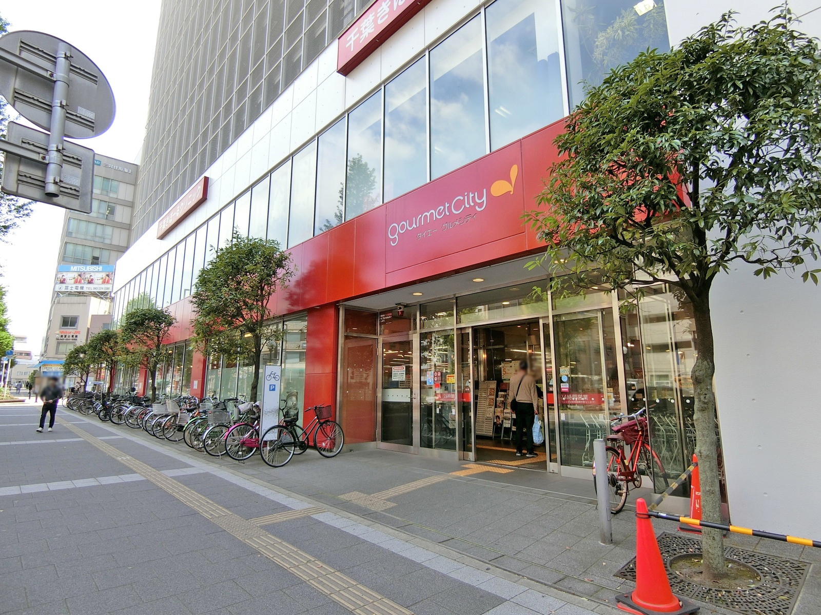 近くのグルメシティ 千葉中央店
