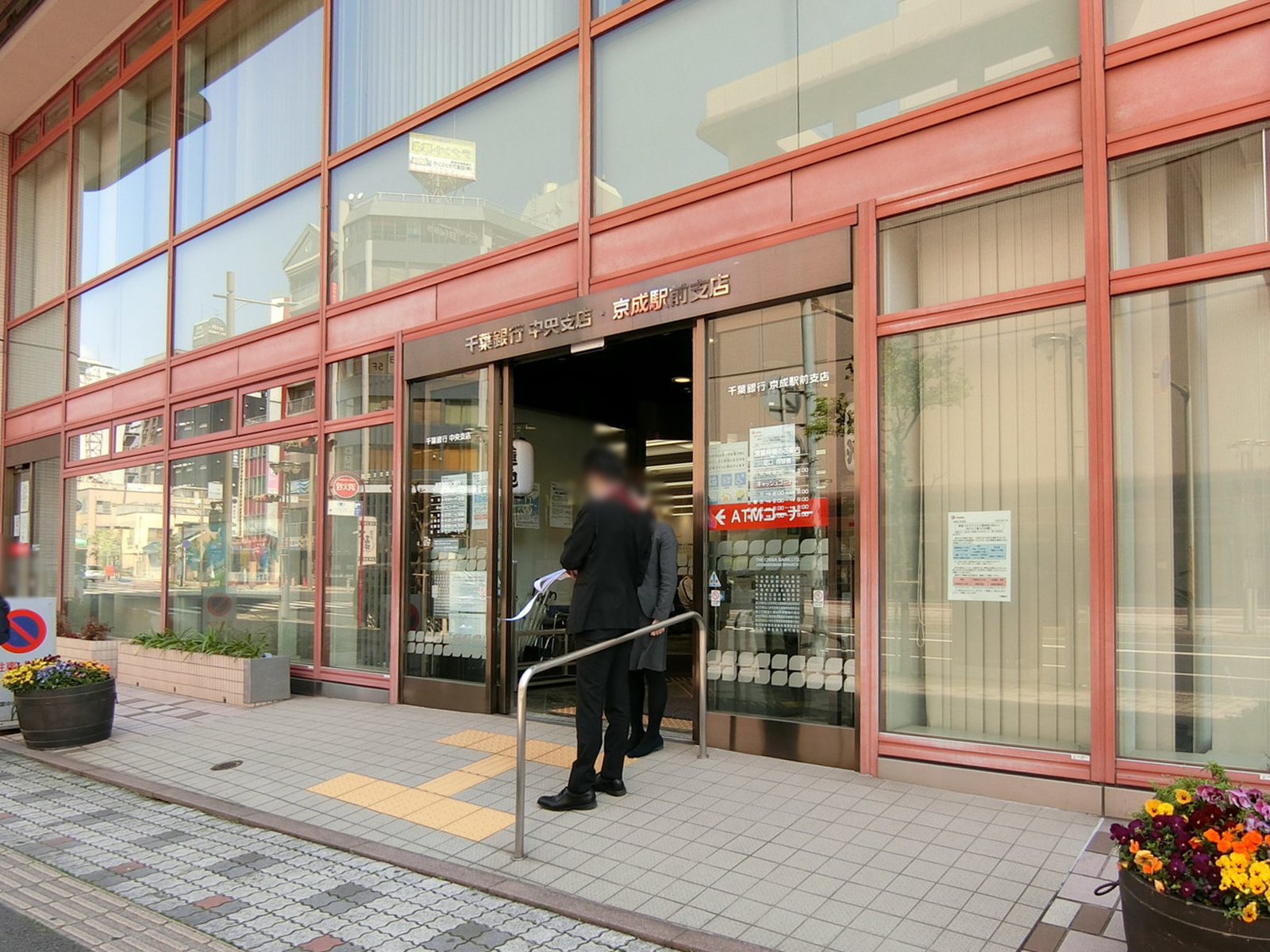 徒歩3分の千葉銀行 中央支店