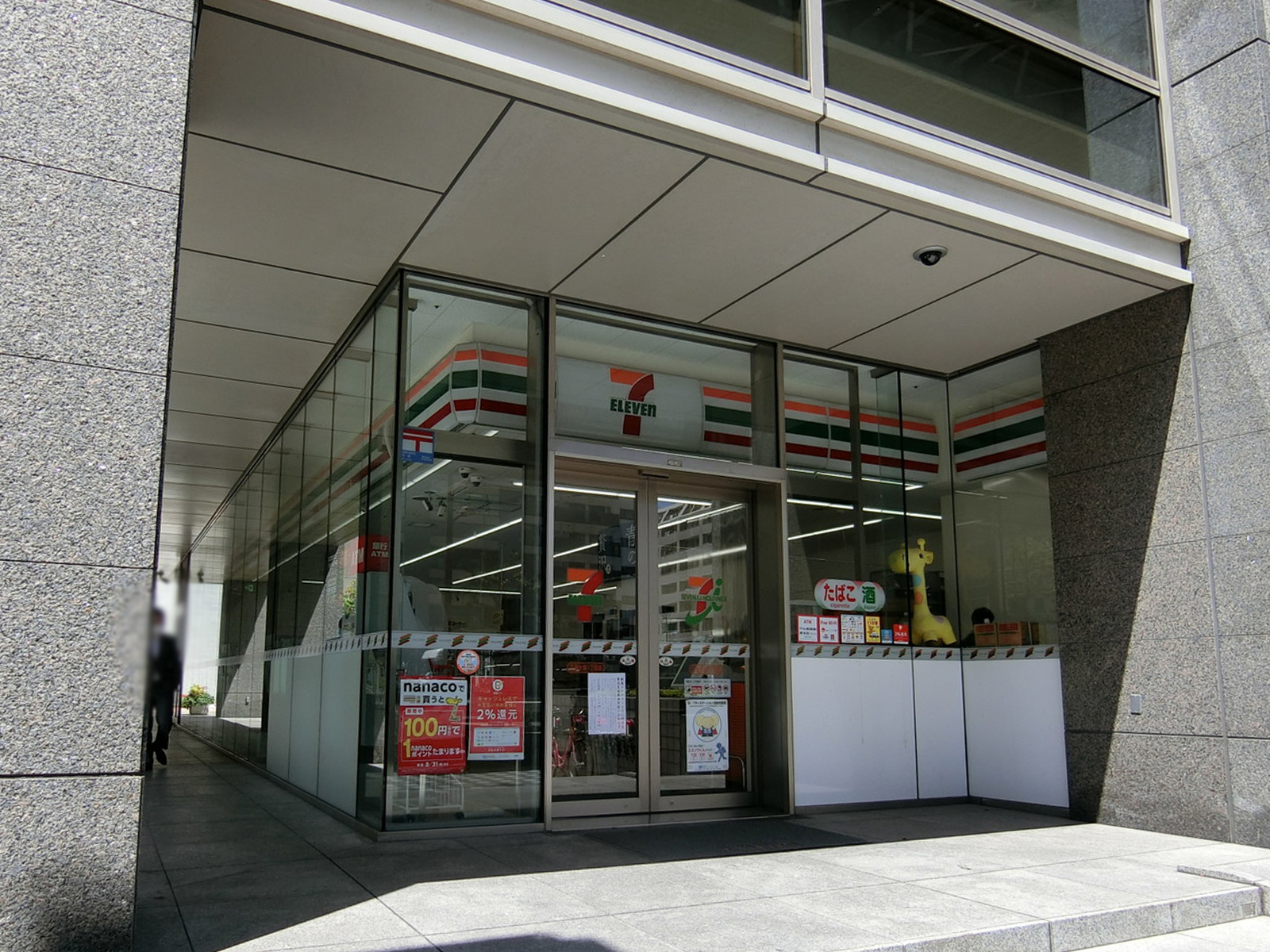 至近のセブンイレブン