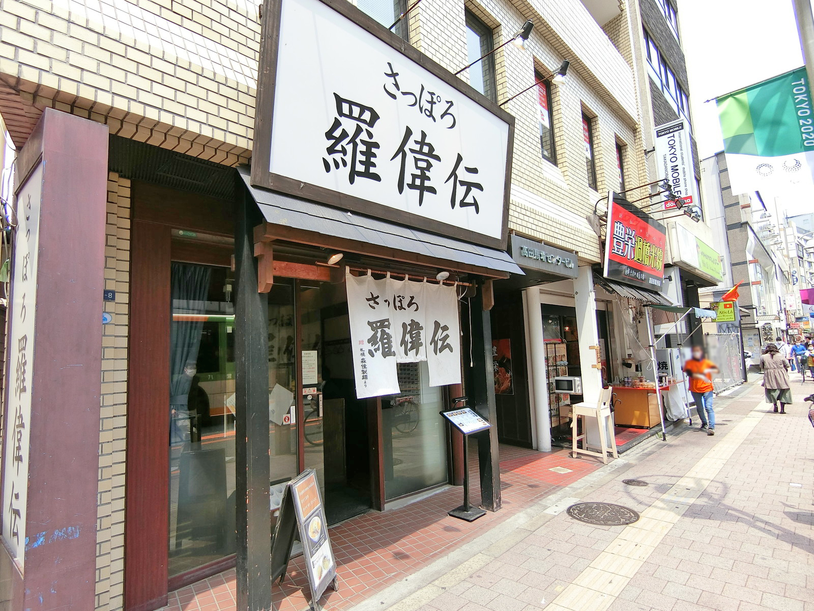 付近には飲食店が充実