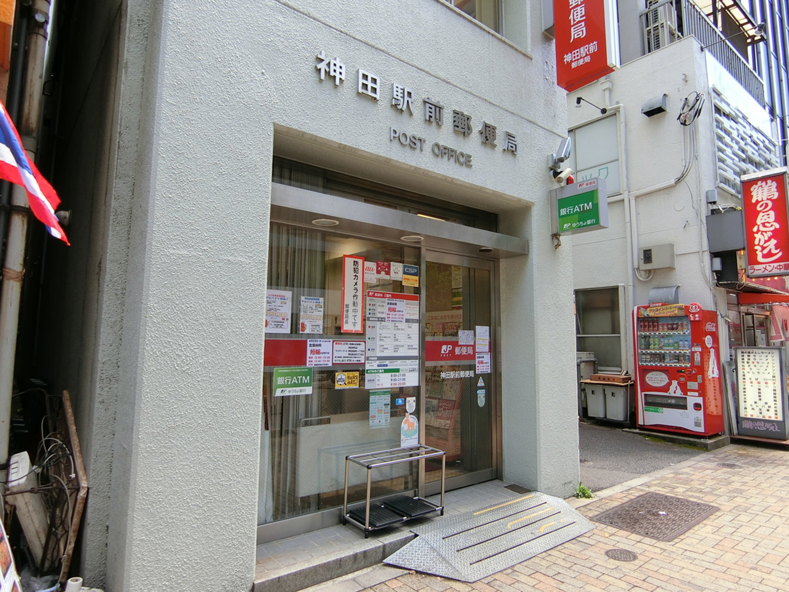 徒歩3分の神田駅前郵便局