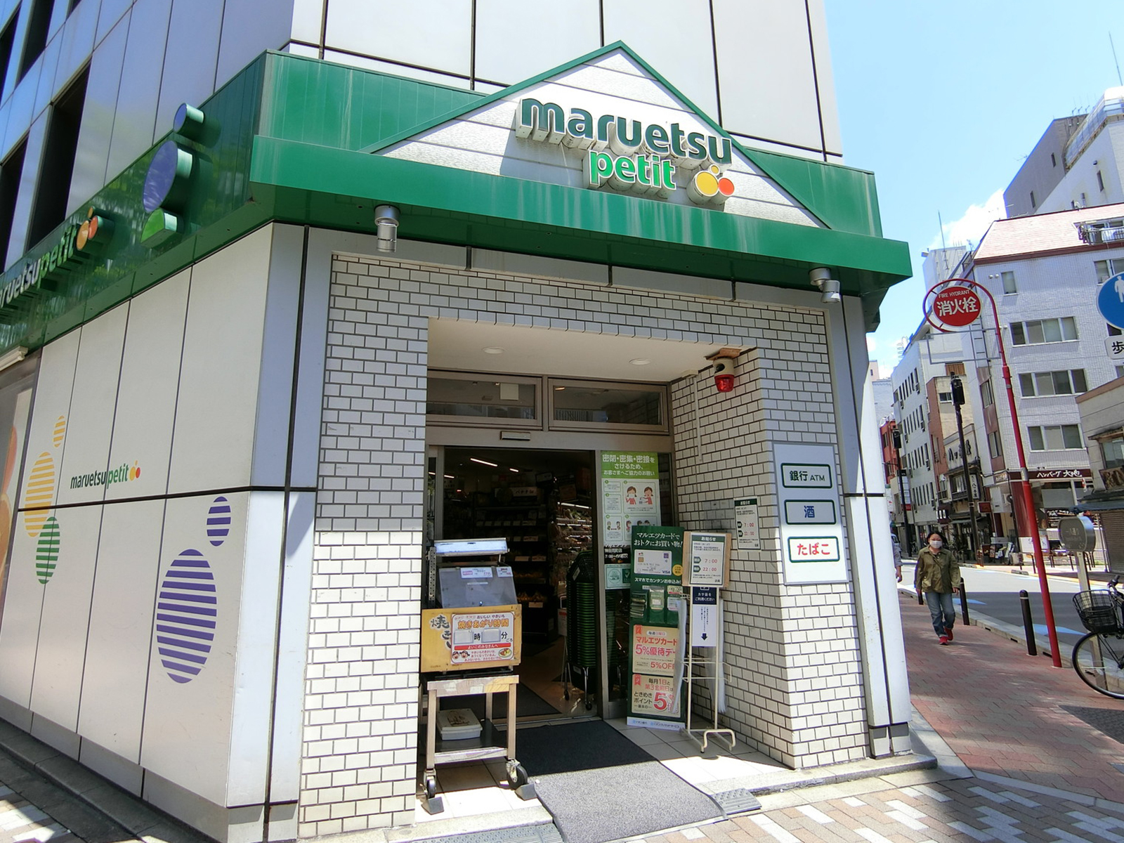 徒歩2分のマルエツプチ 神田司町店