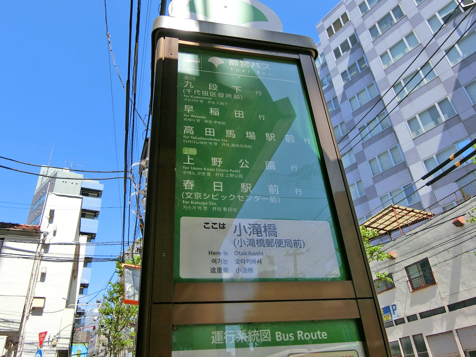 近くのバス停「小滝橋」