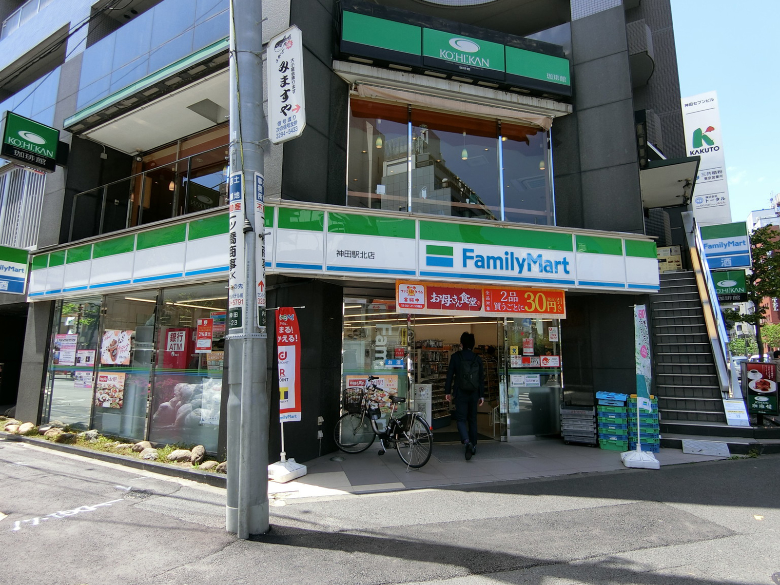 徒歩1分のファミリーマート