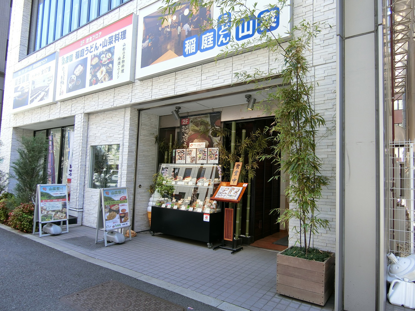 周辺には飲食店が点在
