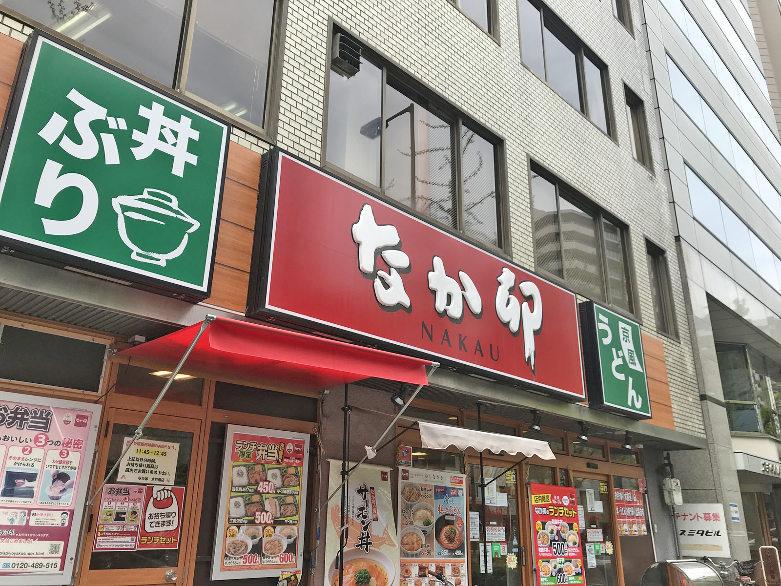 徒歩圏内のなか卯京町堀店